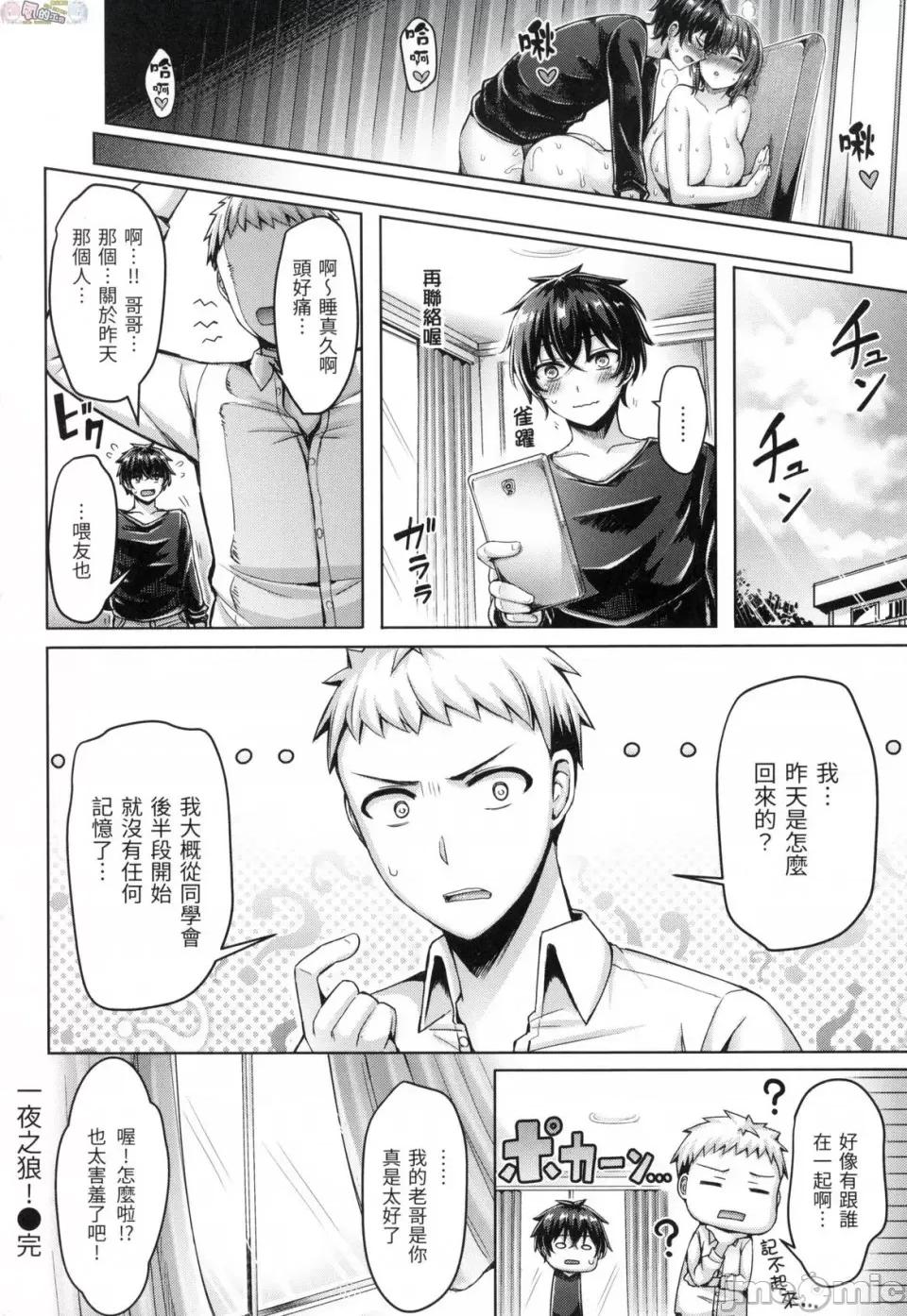 欧派♡游行 [风的工房][无码][オクモト悠太] ぱい♡ぱれーど 欧派♡游行 无修正 第134页