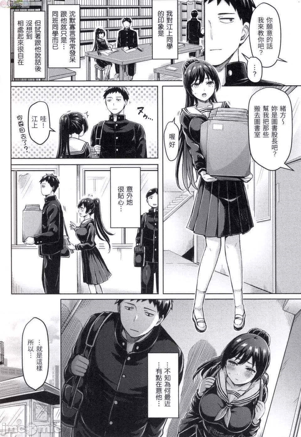 欧派♡游行 [风的工房][无码][オクモト悠太] ぱい♡ぱれーど 欧派♡游行 无修正 第136页