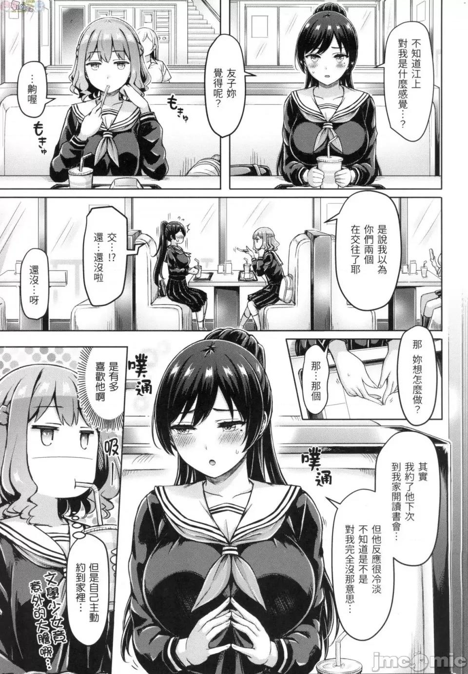 欧派♡游行 [风的工房][无码][オクモト悠太] ぱい♡ぱれーど 欧派♡游行 无修正 第137页