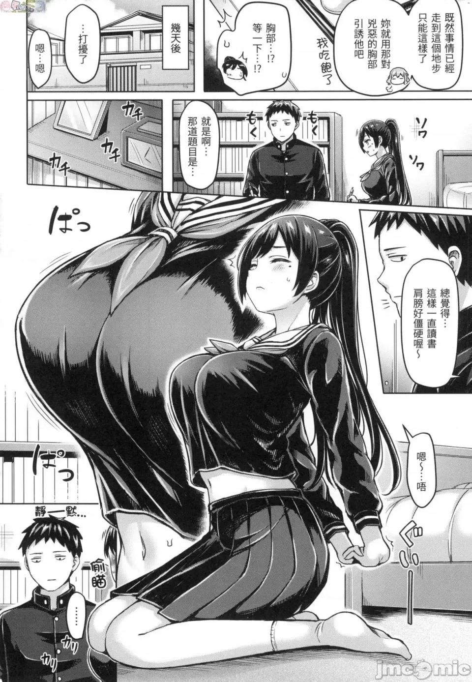 欧派♡游行 [风的工房][无码][オクモト悠太] ぱい♡ぱれーど 欧派♡游行 无修正 第138页