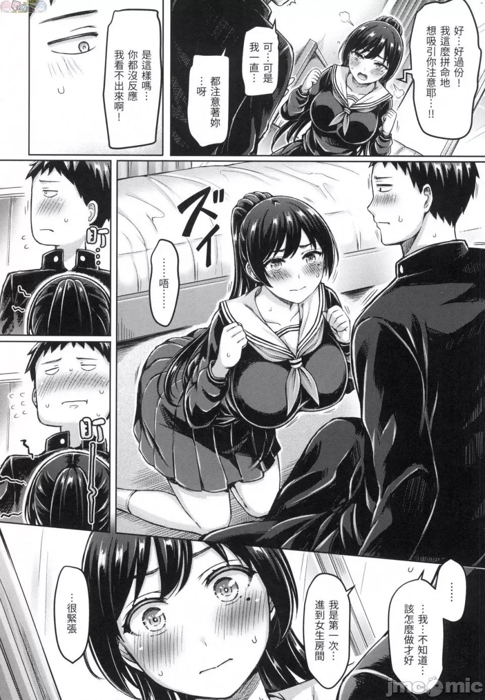 欧派♡游行 [风的工房][无码][オクモト悠太] ぱい♡ぱれーど 欧派♡游行 无修正 第140页