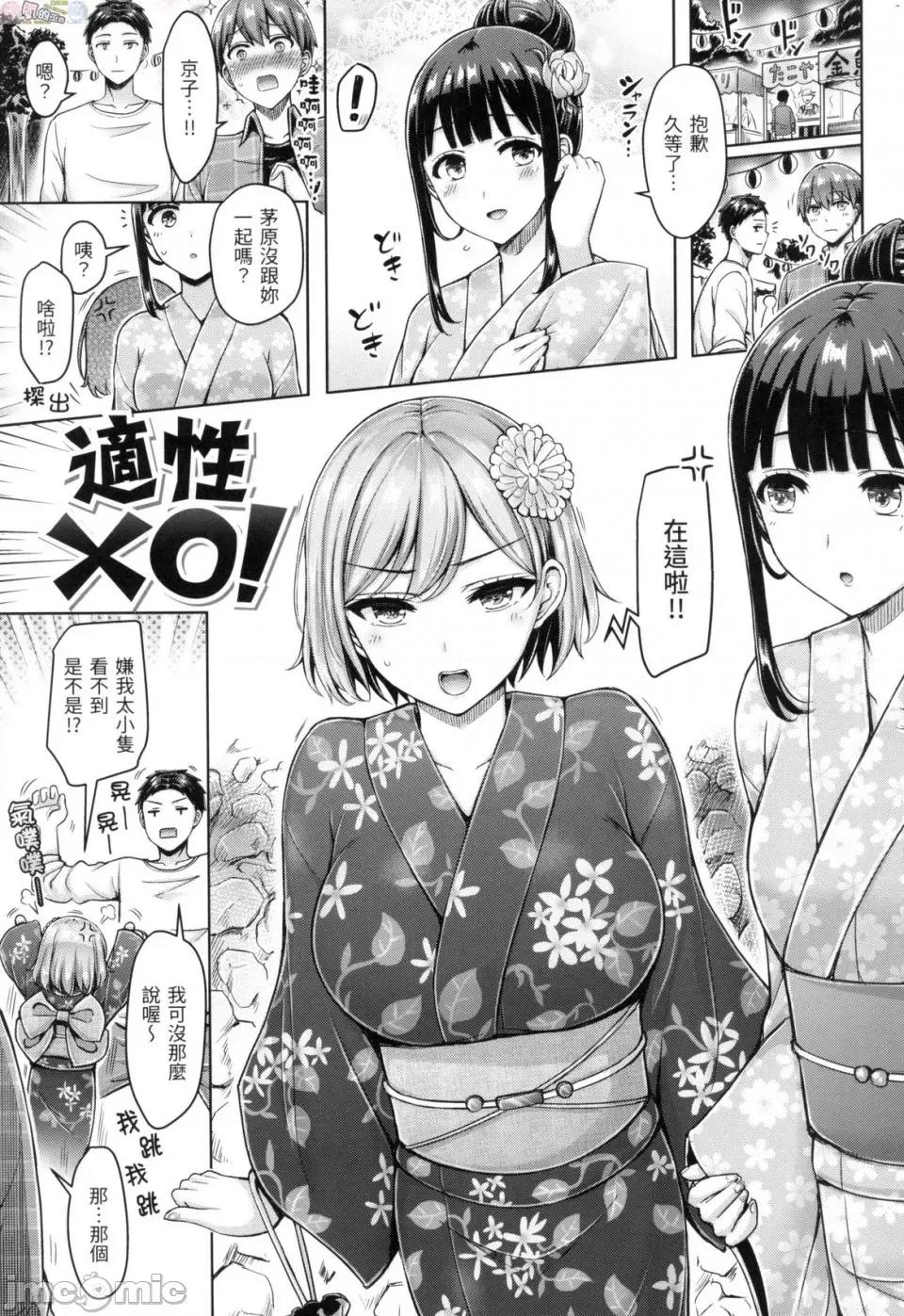 欧派♡游行 [风的工房][无码][オクモト悠太] ぱい♡ぱれーど 欧派♡游行 无修正 第155页