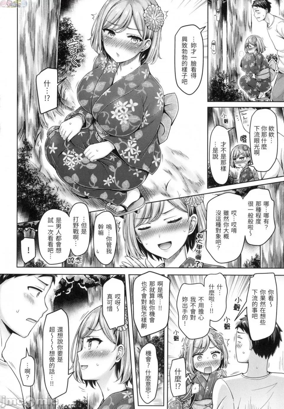 欧派♡游行 [风的工房][无码][オクモト悠太] ぱい♡ぱれーど 欧派♡游行 无修正 第160页