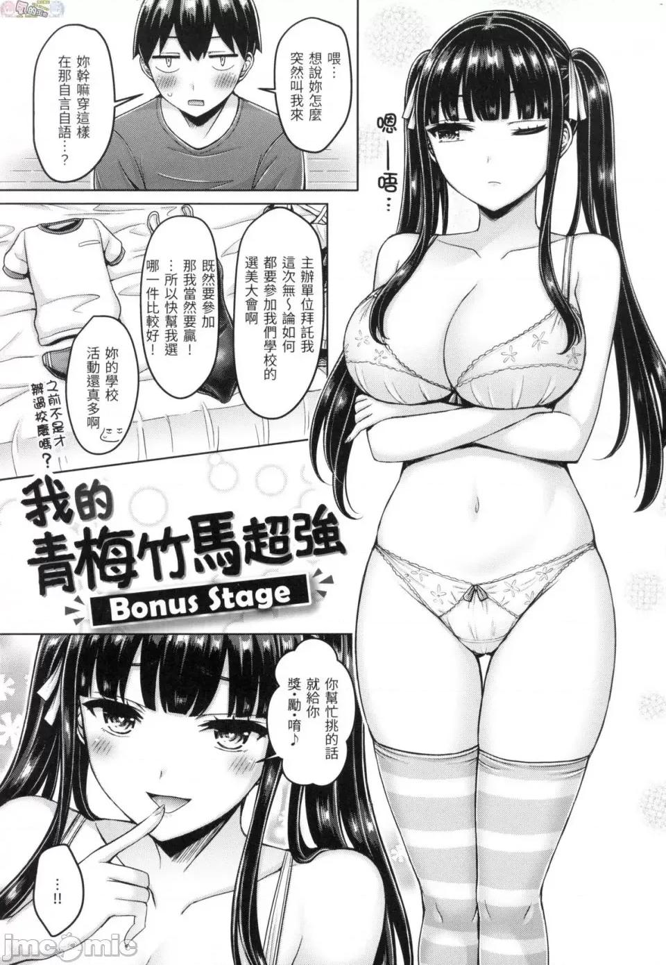 欧派♡游行 [风的工房][无码][オクモト悠太] ぱい♡ぱれーど 欧派♡游行 无修正 第175页