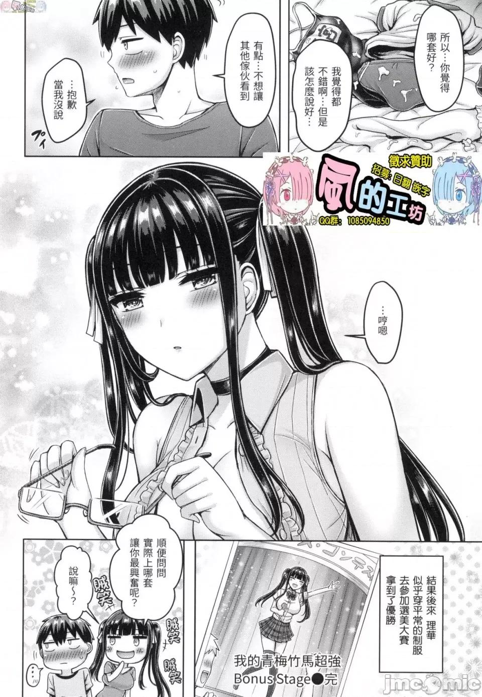 欧派♡游行 [风的工房][无码][オクモト悠太] ぱい♡ぱれーど 欧派♡游行 无修正 第180页