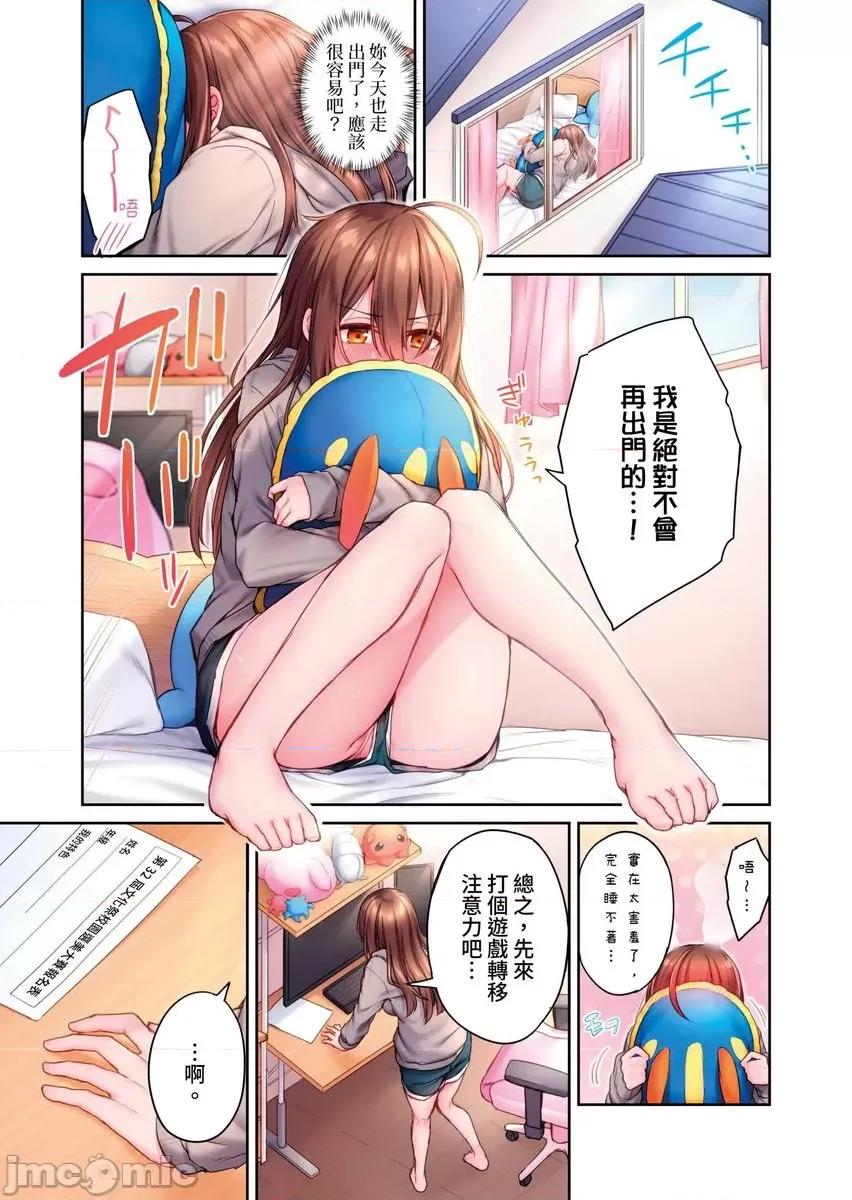 明明是个家裡蹲，竟然有这么的身体～青梅竹马那只有我知道的性感表情 明明是个家裡蹲，竟然有这么色情的身体～青梅竹马那只有我知道的性感表情3 第2页