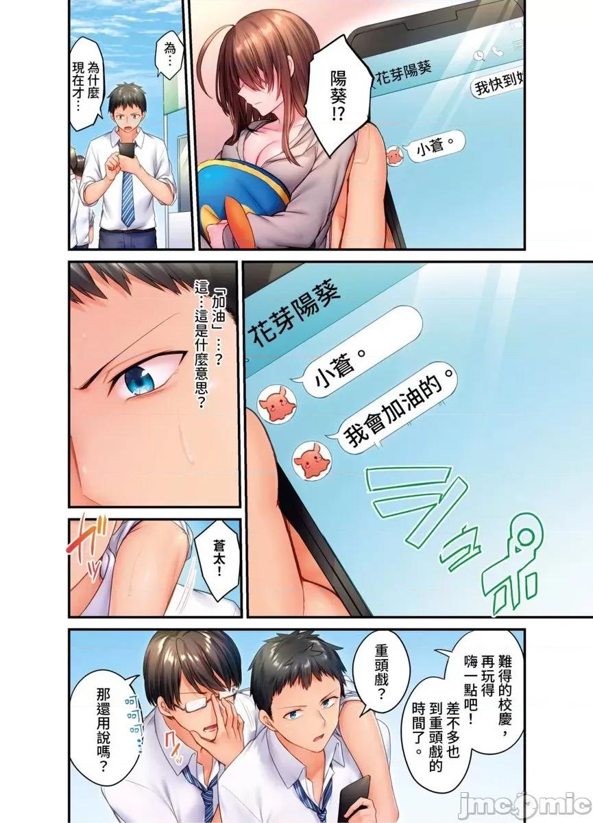 明明是个家裡蹲，竟然有这么的身体～青梅竹马那只有我知道的性感表情 明明是个家裡蹲，竟然有这么色情的身体～青梅竹马那只有我知道的性感表情6 第5页
