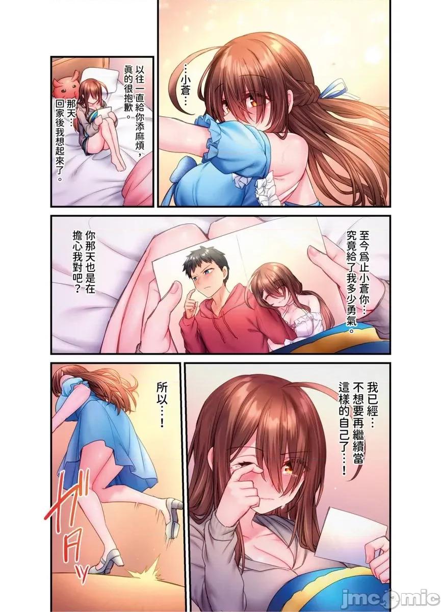 明明是个家裡蹲，竟然有这么的身体～青梅竹马那只有我知道的性感表情 明明是个家裡蹲，竟然有这么色情的身体～青梅竹马那只有我知道的性感表情6 第10页