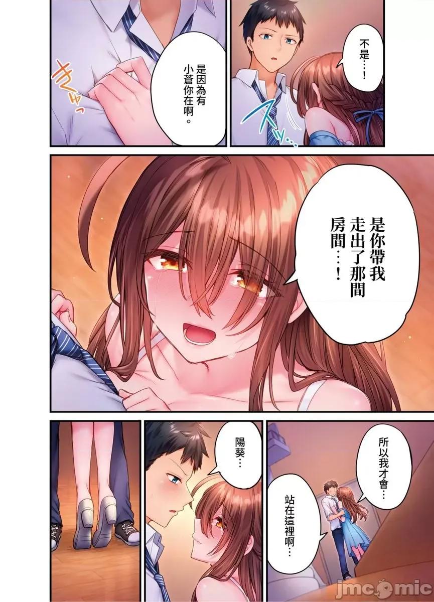明明是个家裡蹲，竟然有这么的身体～青梅竹马那只有我知道的性感表情 明明是个家裡蹲，竟然有这么色情的身体～青梅竹马那只有我知道的性感表情6 第15页