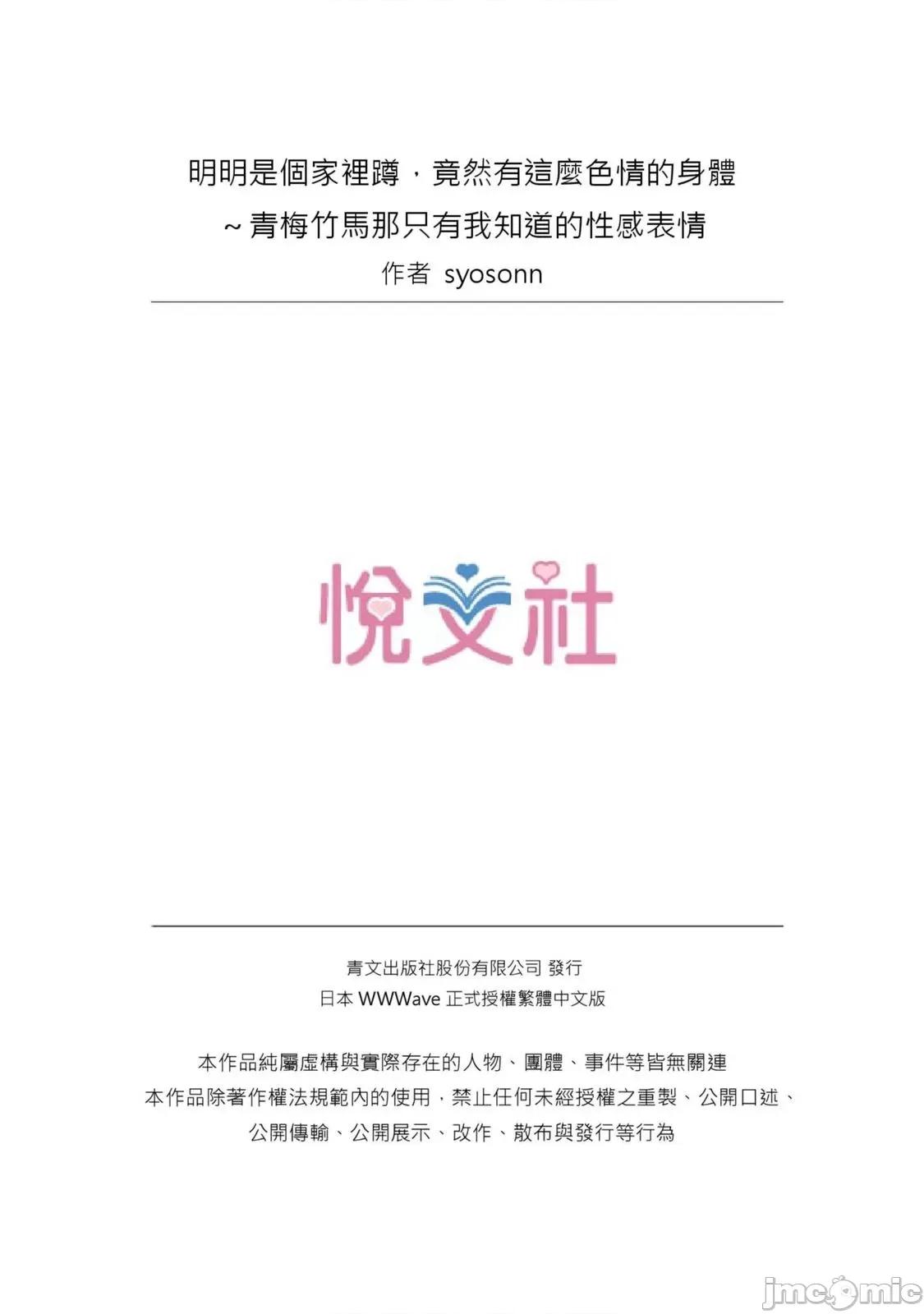 明明是个家裡蹲，竟然有这么的身体～青梅竹马那只有我知道的性感表情 [220361]明明是个家裡蹲，竟然有这么色情的身体～青梅竹马那只有我知道的性感表情8 第26页