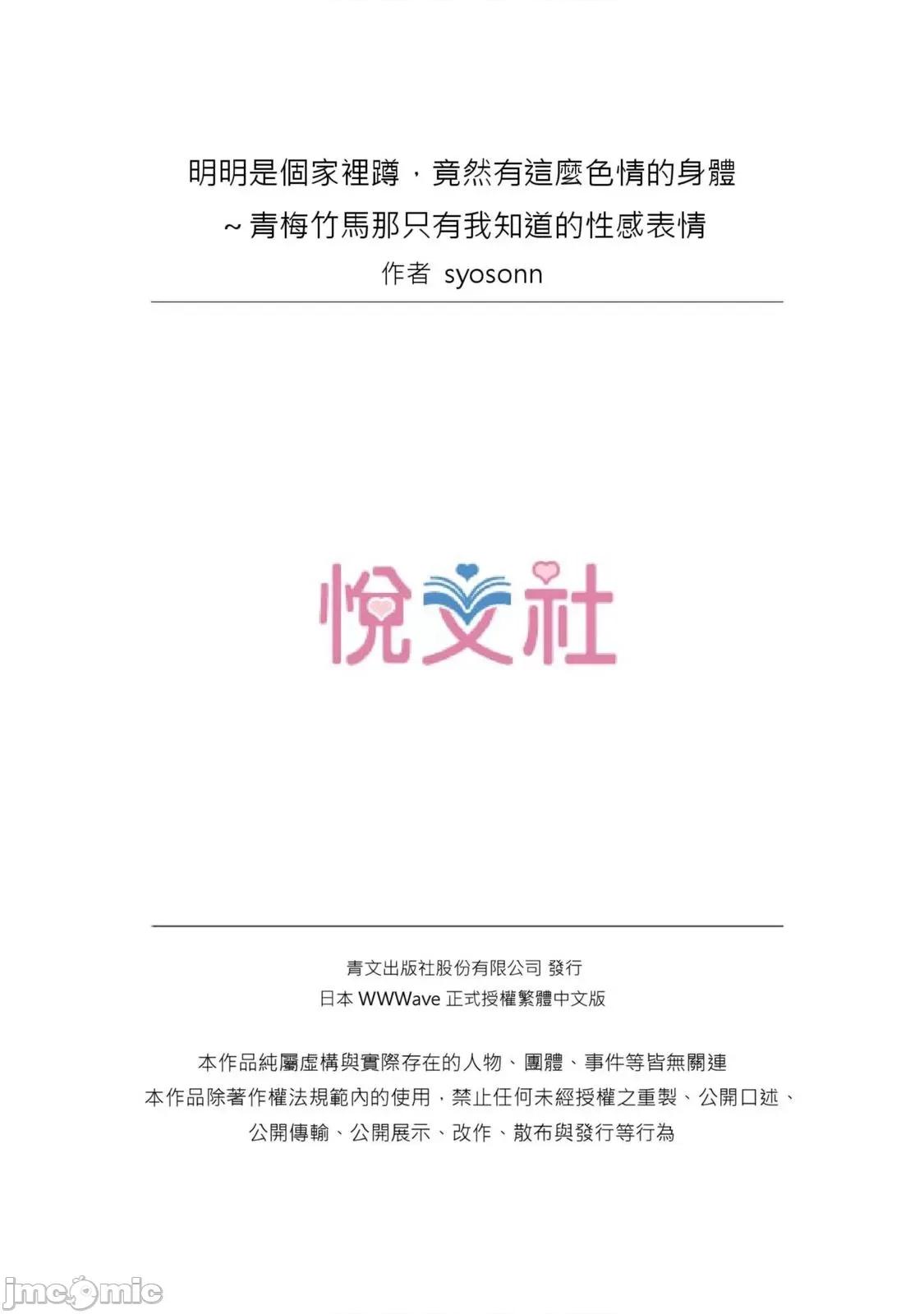 明明是个家裡蹲，竟然有这么的身体～青梅竹马那只有我知道的性感表情 明明是个家裡蹲，竟然有这么色情的身体～青梅竹马那只有我知道的性感表情9 第26页