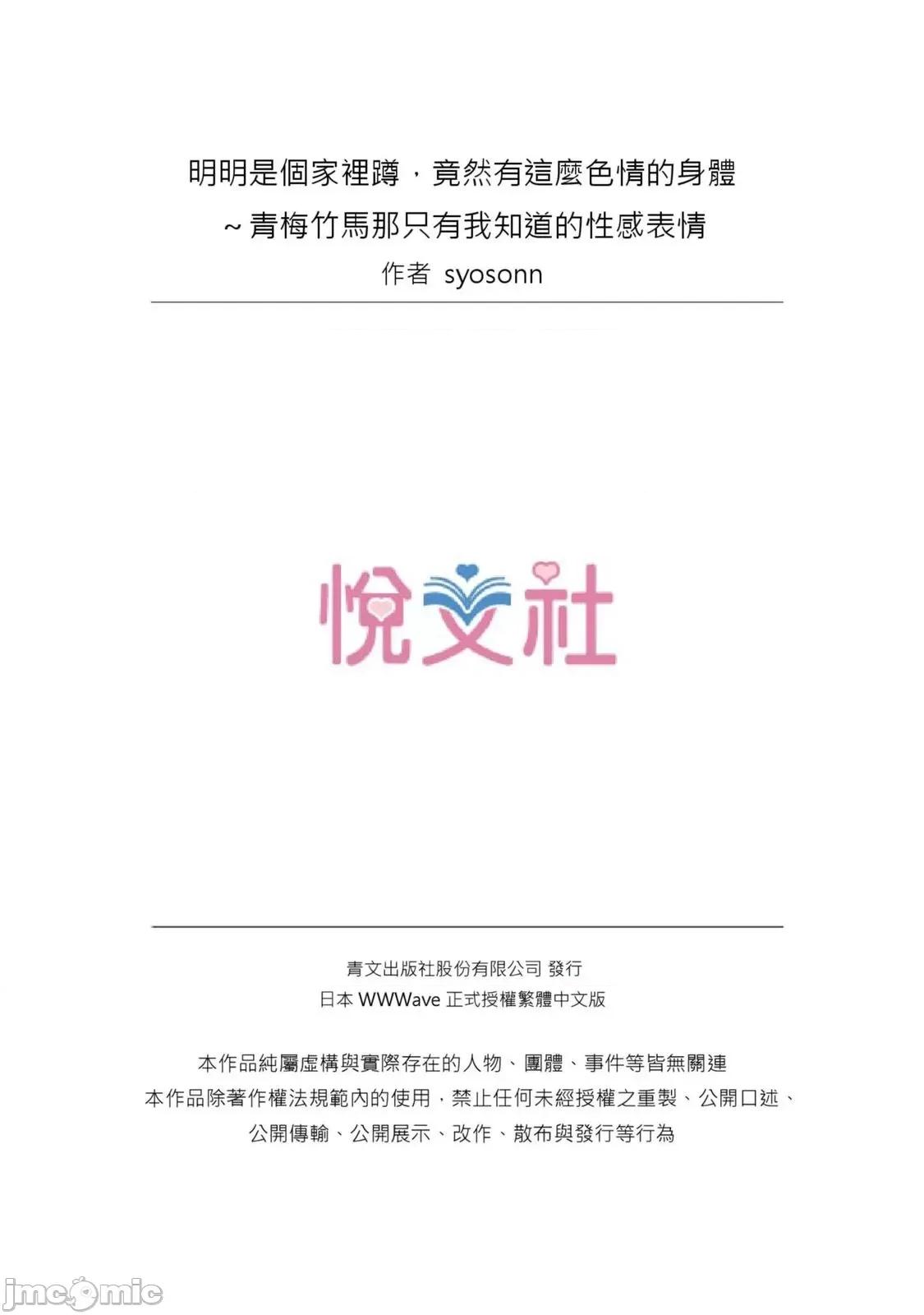 明明是个家裡蹲，竟然有这么的身体～青梅竹马那只有我知道的性感表情 明明是个家裡蹲，竟然有这么色情的身体～青梅竹马那只有我知道的性感表情12 第26页