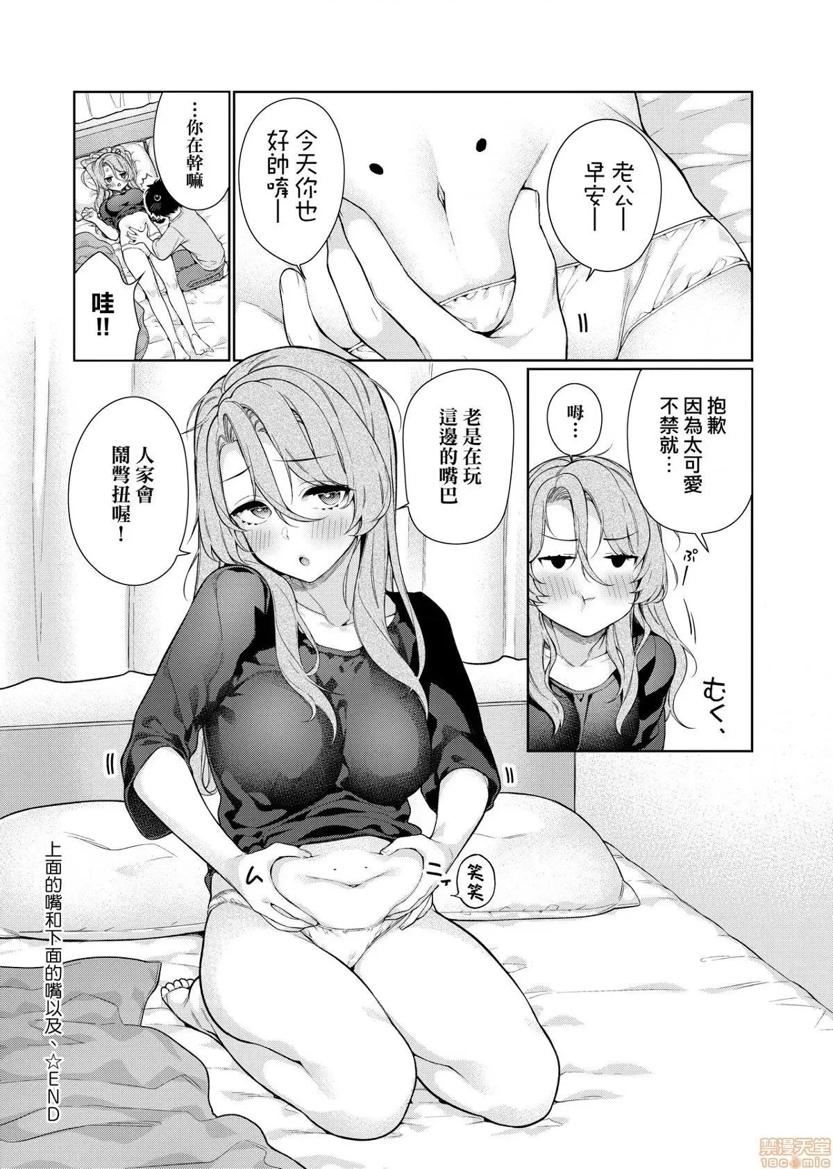 纯爱×发情×牛奶浴 纯爱×发情×牛奶浴 [ぎうにう] ぴゅあ×シコ×みるく[黑条修正] 第32页