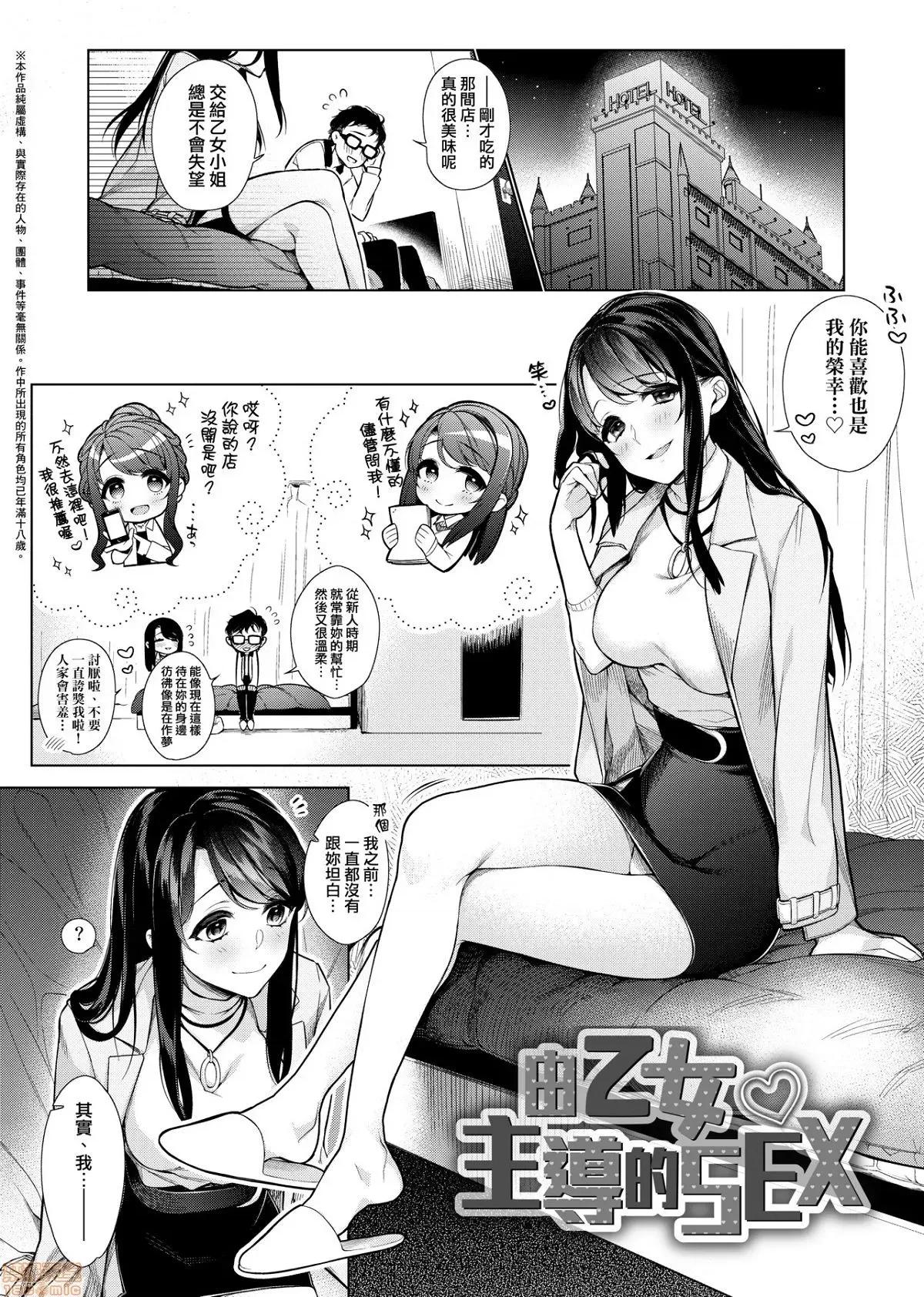 纯爱×发情×牛奶浴 纯爱×发情×牛奶浴 [ぎうにう] ぴゅあ×シコ×みるく[黑条修正] 第33页