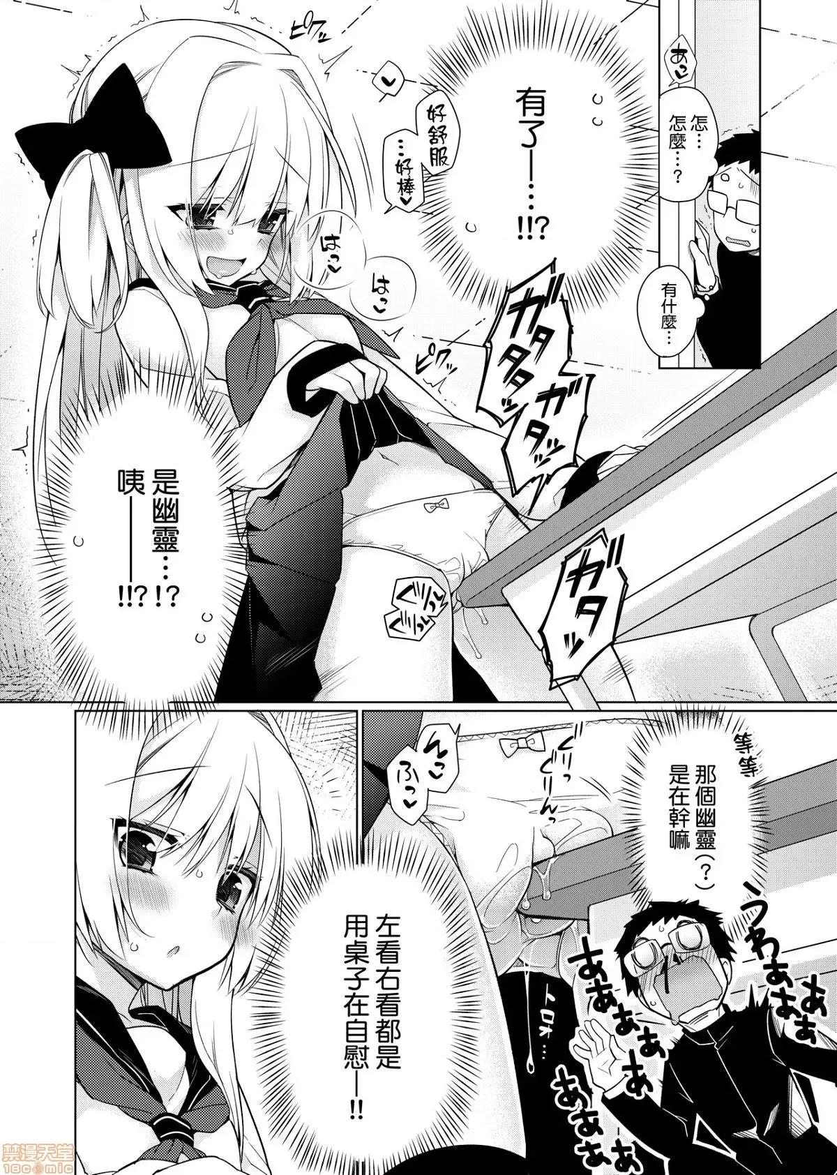 纯爱×发情×牛奶浴 纯爱×发情×牛奶浴 [ぎうにう] ぴゅあ×シコ×みるく[黑条修正] 第103页