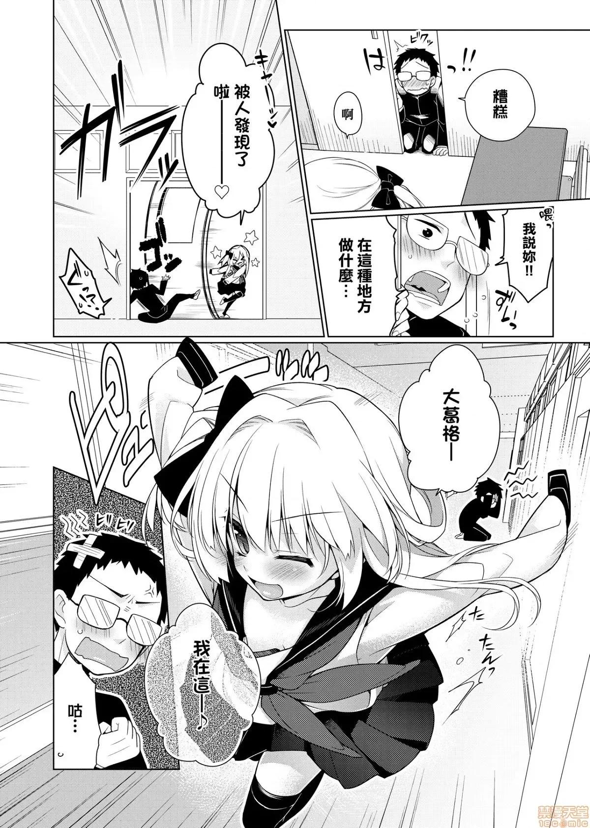 纯爱×发情×牛奶浴 纯爱×发情×牛奶浴 [ぎうにう] ぴゅあ×シコ×みるく[黑条修正] 第104页