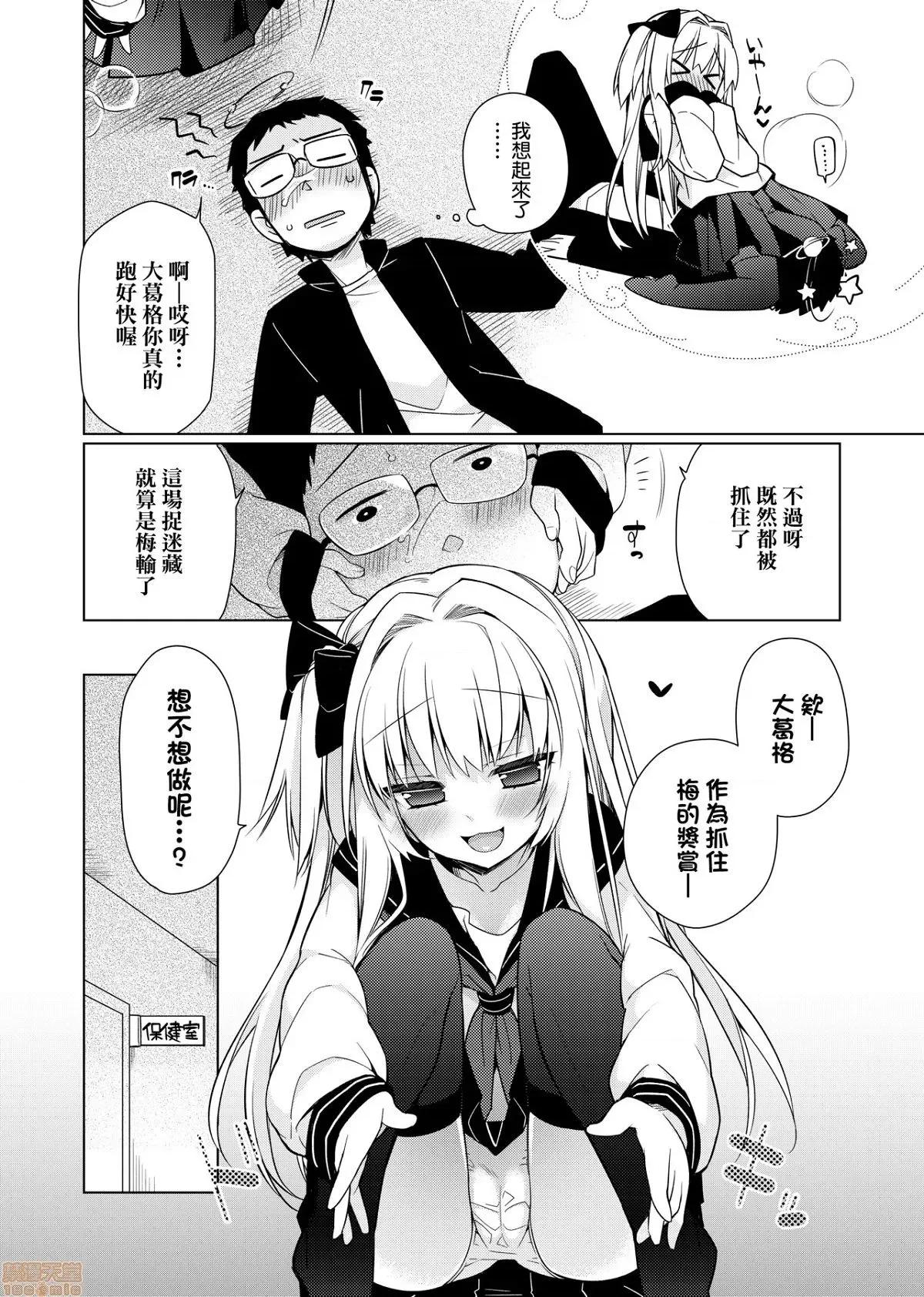 纯爱×发情×牛奶浴 纯爱×发情×牛奶浴 [ぎうにう] ぴゅあ×シコ×みるく[黑条修正] 第106页
