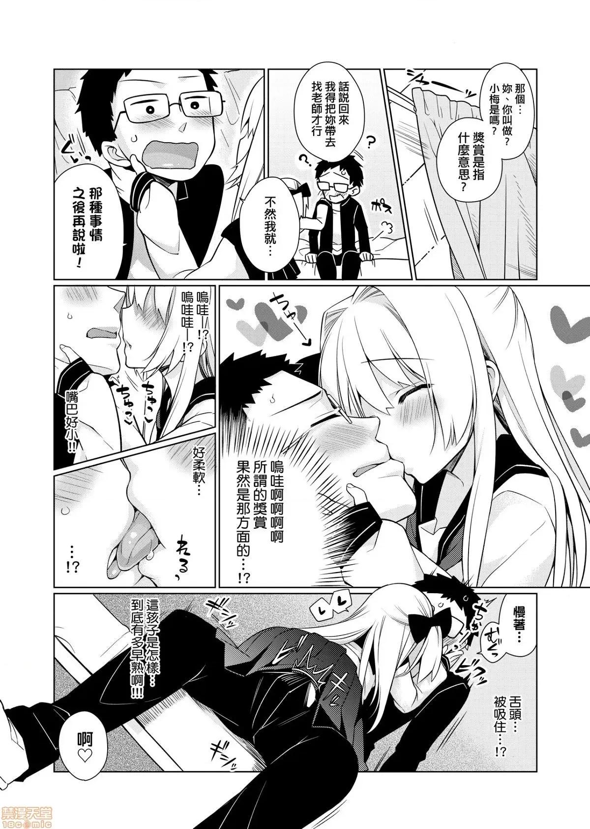 纯爱×发情×牛奶浴 纯爱×发情×牛奶浴 [ぎうにう] ぴゅあ×シコ×みるく[黑条修正] 第107页