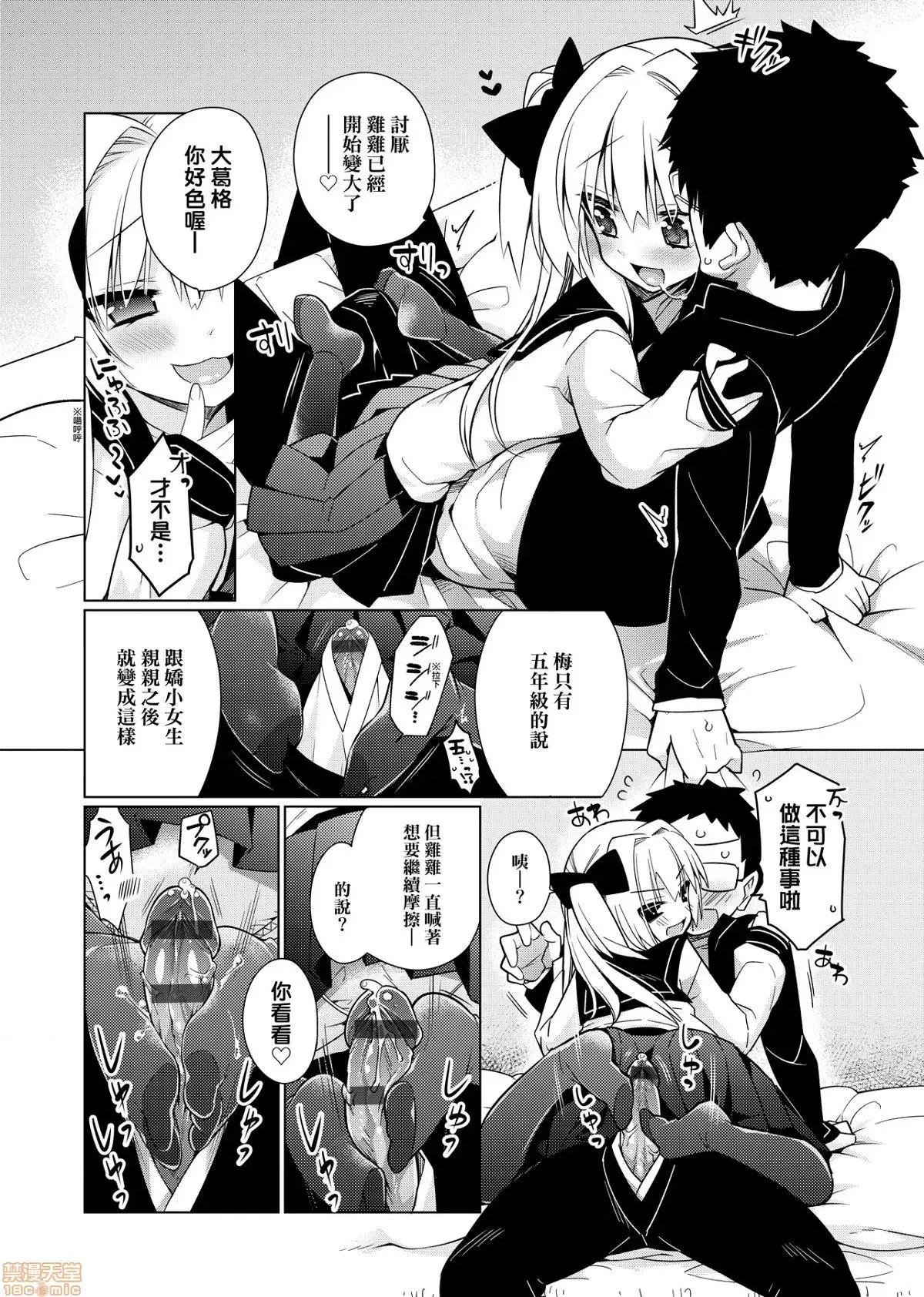 纯爱×发情×牛奶浴 纯爱×发情×牛奶浴 [ぎうにう] ぴゅあ×シコ×みるく[黑条修正] 第108页