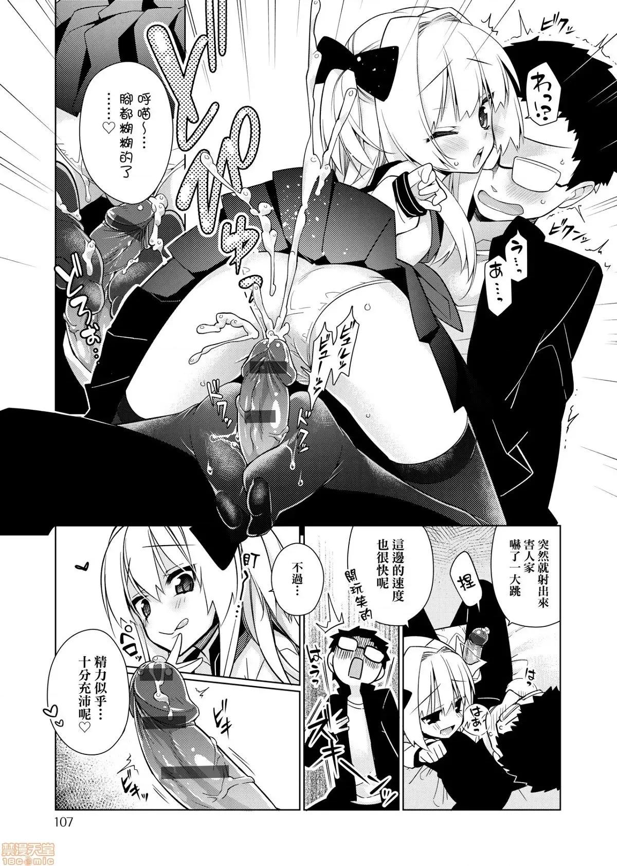 纯爱×发情×牛奶浴 纯爱×发情×牛奶浴 [ぎうにう] ぴゅあ×シコ×みるく[黑条修正] 第109页