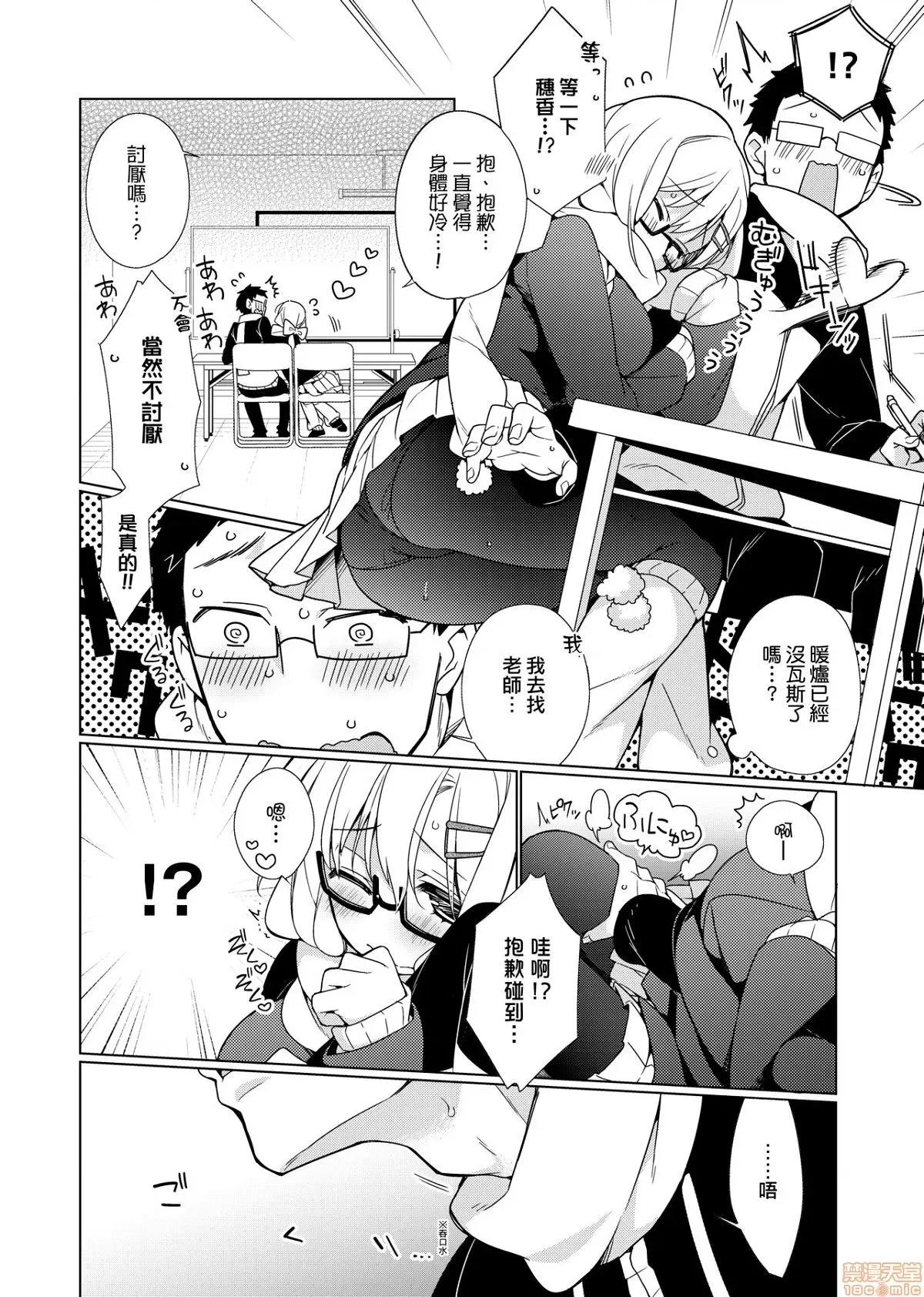 纯爱×发情×牛奶浴 纯爱×发情×牛奶浴 [ぎうにう] ぴゅあ×シコ×みるく[黑条修正] 第124页