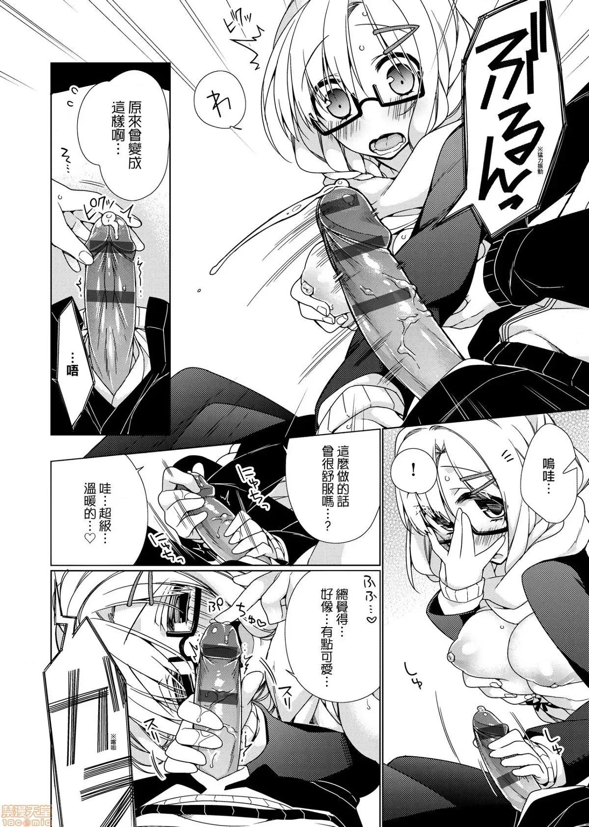 纯爱×发情×牛奶浴 纯爱×发情×牛奶浴 [ぎうにう] ぴゅあ×シコ×みるく[黑条修正] 第128页