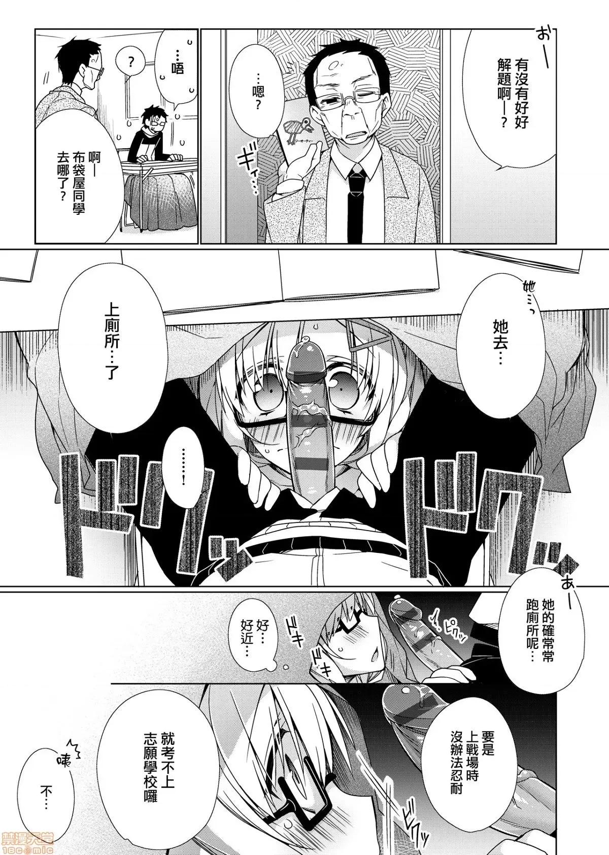 纯爱×发情×牛奶浴 纯爱×发情×牛奶浴 [ぎうにう] ぴゅあ×シコ×みるく[黑条修正] 第129页