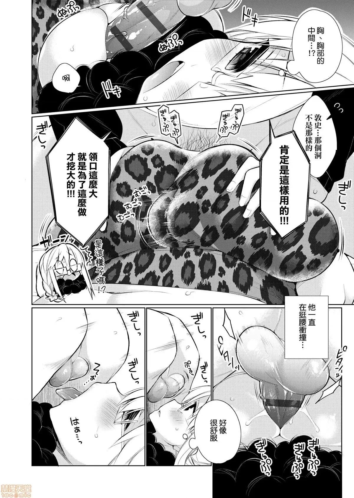 纯爱×发情×牛奶浴 纯爱×发情×牛奶浴 [ぎうにう] ぴゅあ×シコ×みるく[黑条修正] 第152页