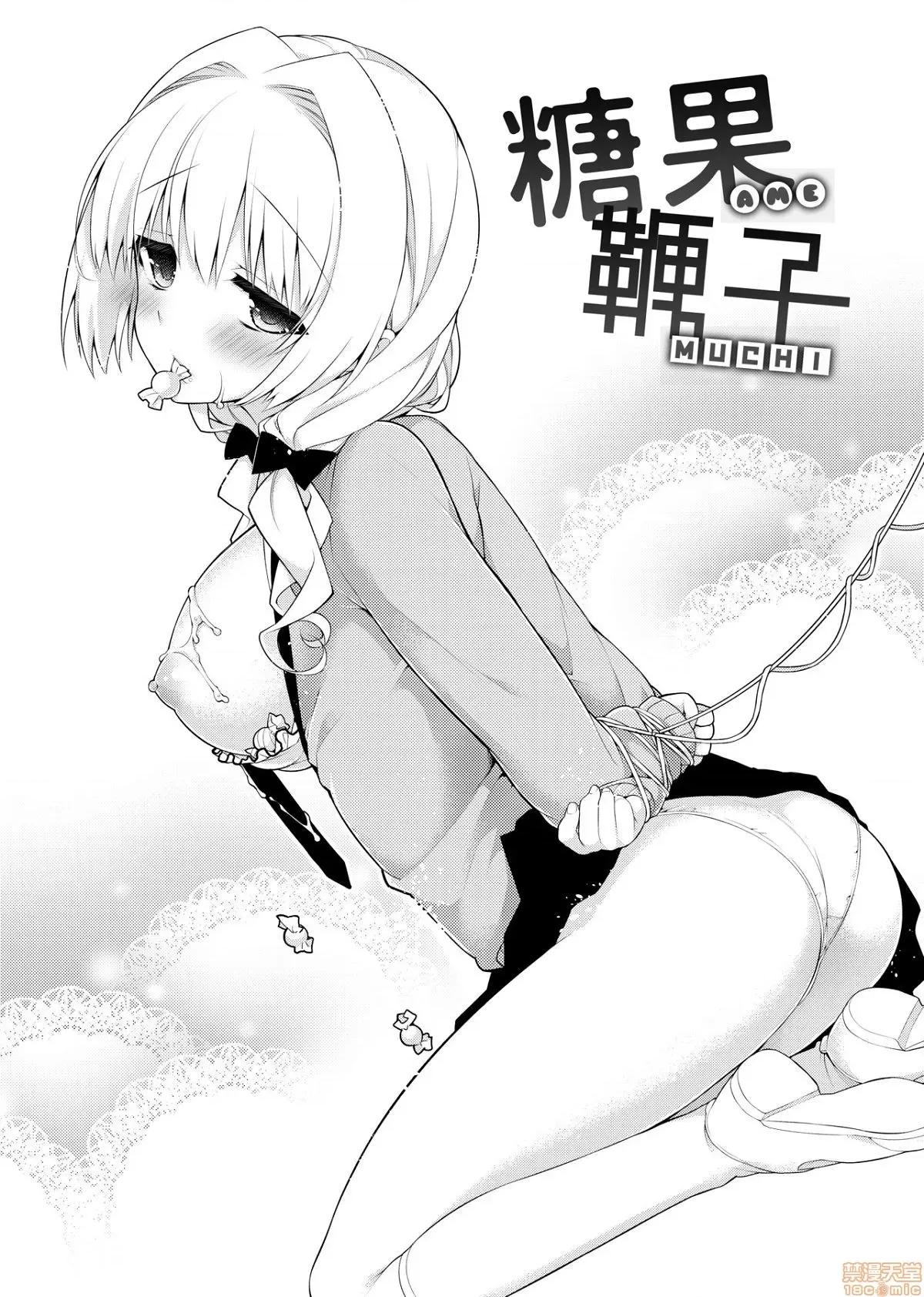 纯爱×发情×牛奶浴 纯爱×发情×牛奶浴 [ぎうにう] ぴゅあ×シコ×みるく[黑条修正] 第159页