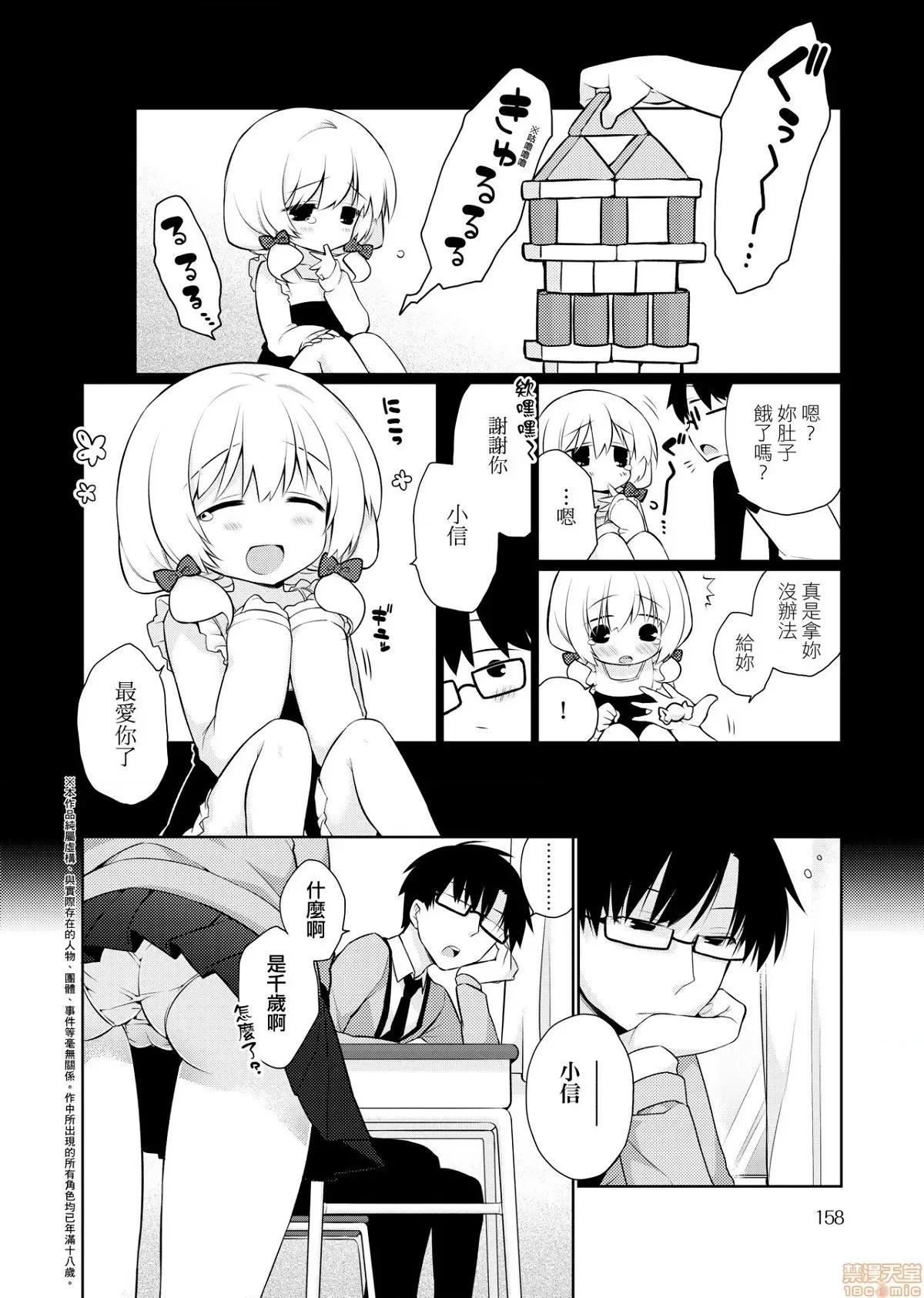 纯爱×发情×牛奶浴 纯爱×发情×牛奶浴 [ぎうにう] ぴゅあ×シコ×みるく[黑条修正] 第160页