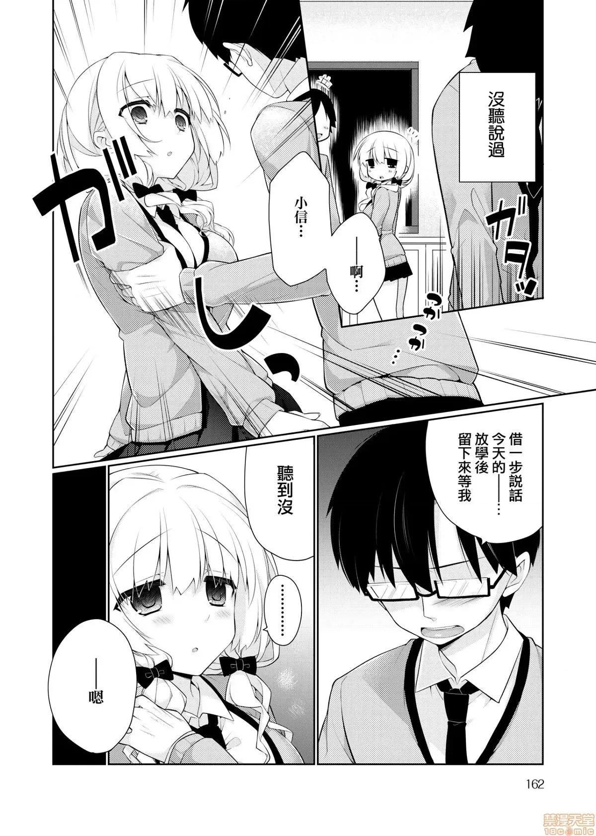 纯爱×发情×牛奶浴 纯爱×发情×牛奶浴 [ぎうにう] ぴゅあ×シコ×みるく[黑条修正] 第164页