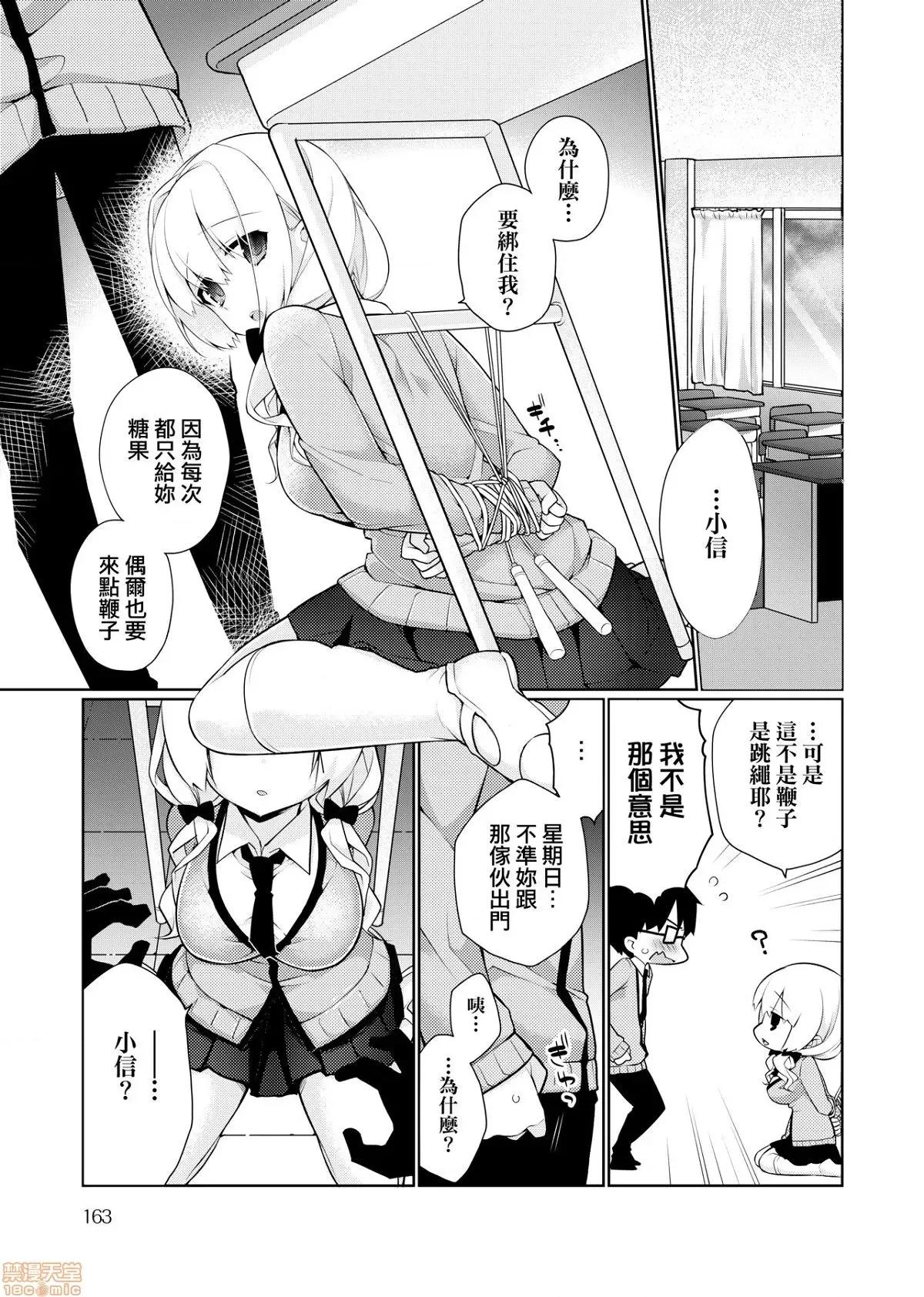 纯爱×发情×牛奶浴 纯爱×发情×牛奶浴 [ぎうにう] ぴゅあ×シコ×みるく[黑条修正] 第165页