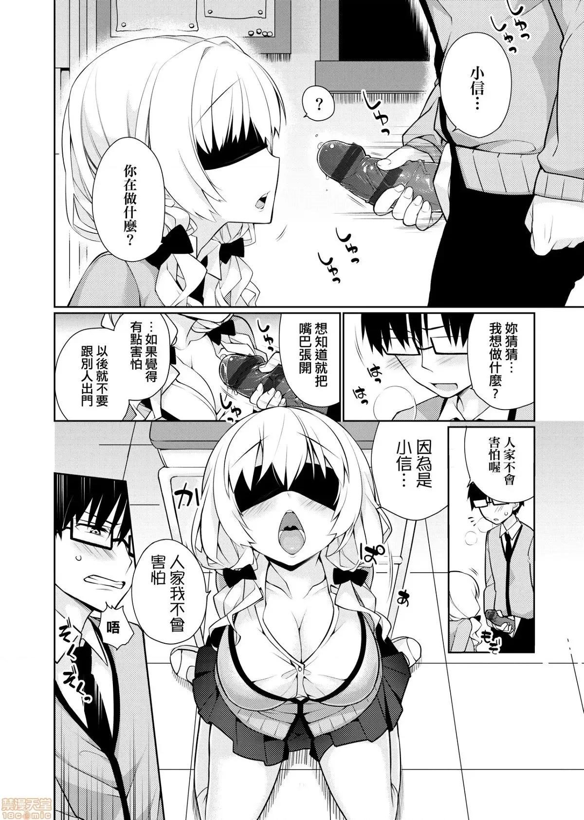 纯爱×发情×牛奶浴 纯爱×发情×牛奶浴 [ぎうにう] ぴゅあ×シコ×みるく[黑条修正] 第167页