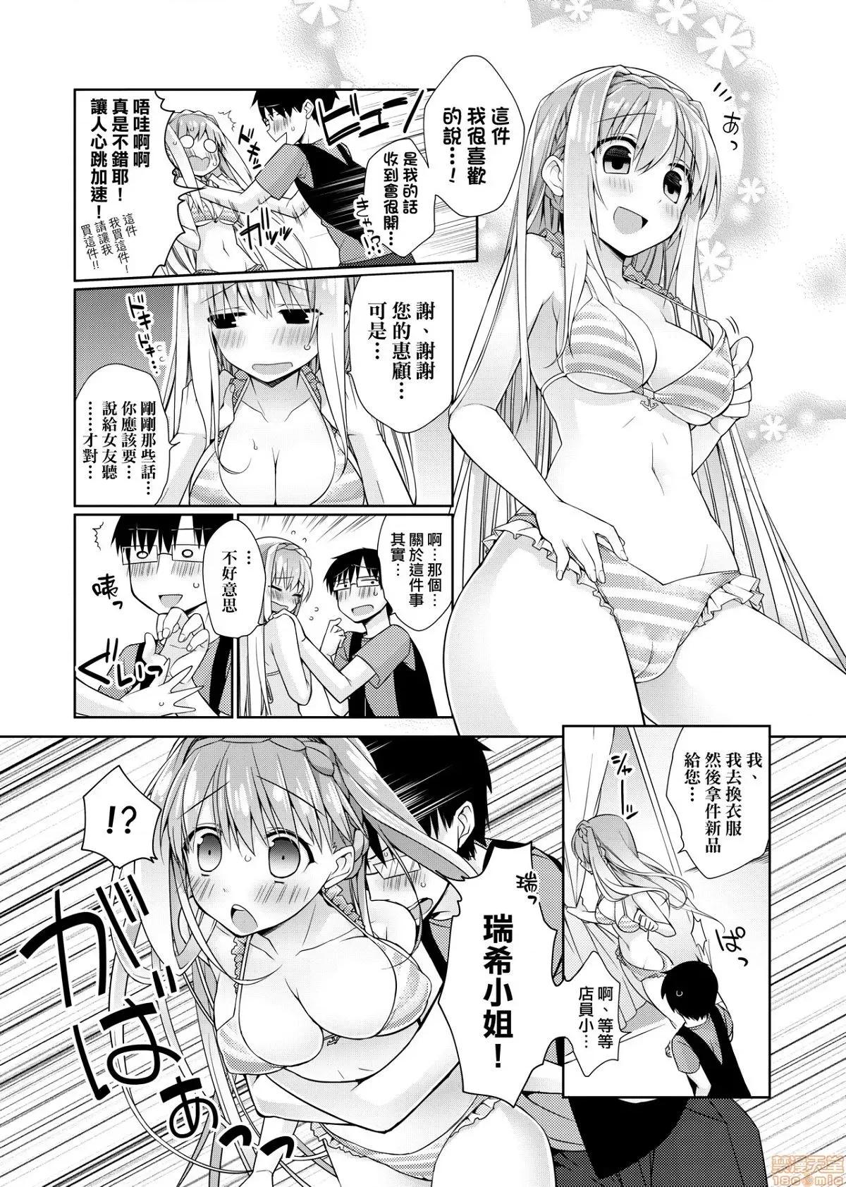 纯爱×发情×牛奶浴 纯爱×发情×牛奶浴 [ぎうにう] ぴゅあ×シコ×みるく[黑条修正] 第183页