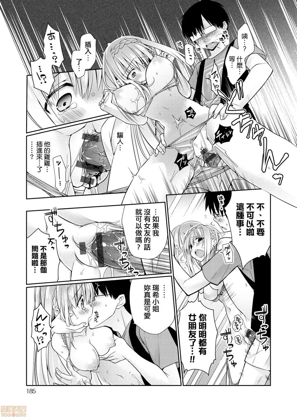 纯爱×发情×牛奶浴 纯爱×发情×牛奶浴 [ぎうにう] ぴゅあ×シコ×みるく[黑条修正] 第187页