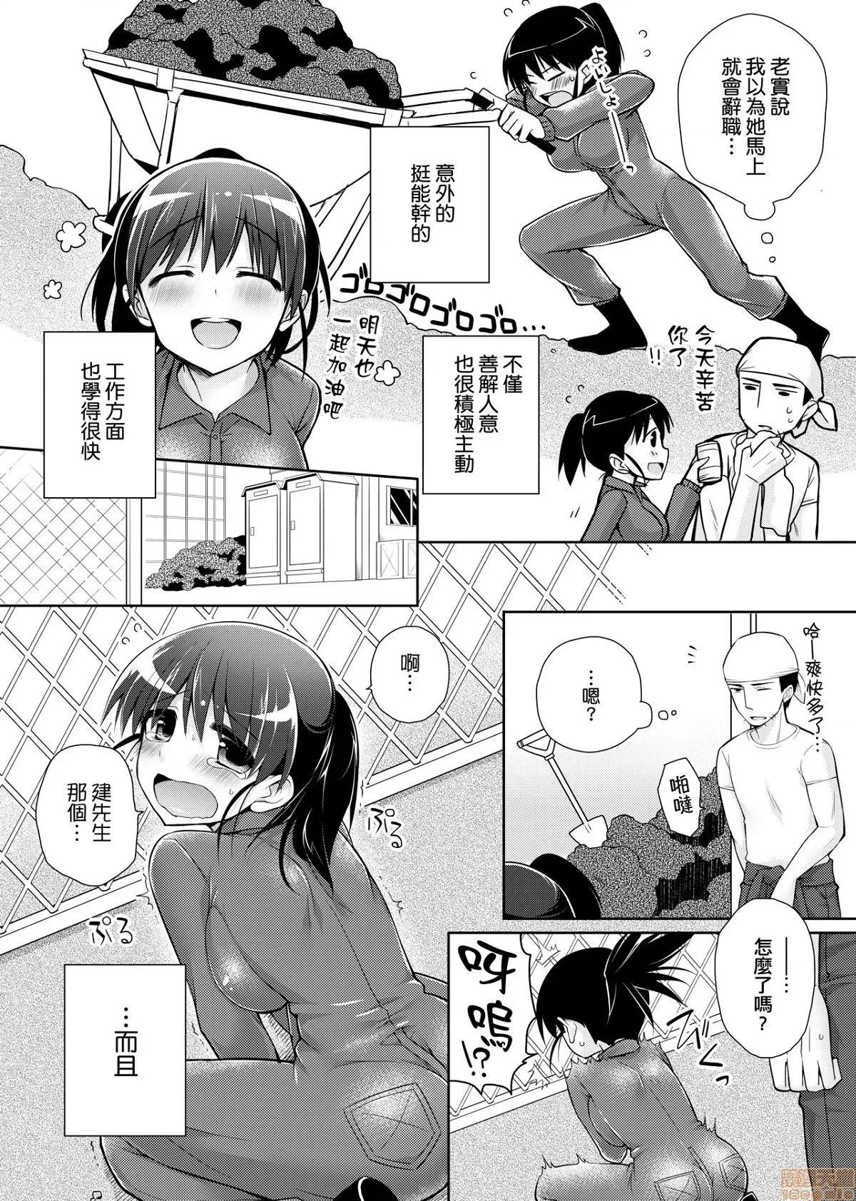 纯爱×发情×牛奶浴 纯爱×发情×牛奶浴 [ぎうにう] ぴゅあ×シコ×みるく[黑条修正] 第196页