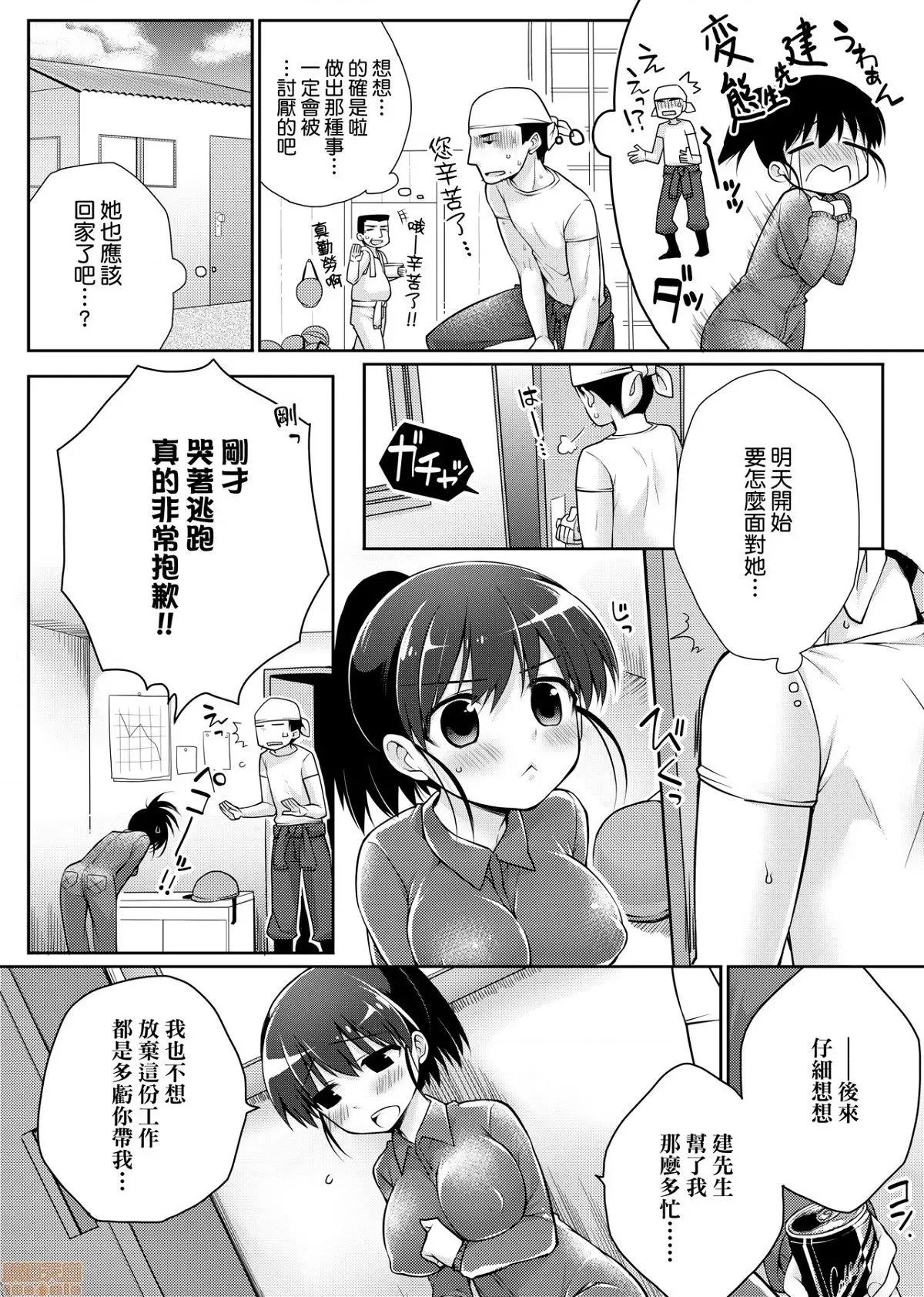纯爱×发情×牛奶浴 纯爱×发情×牛奶浴 [ぎうにう] ぴゅあ×シコ×みるく[黑条修正] 第200页