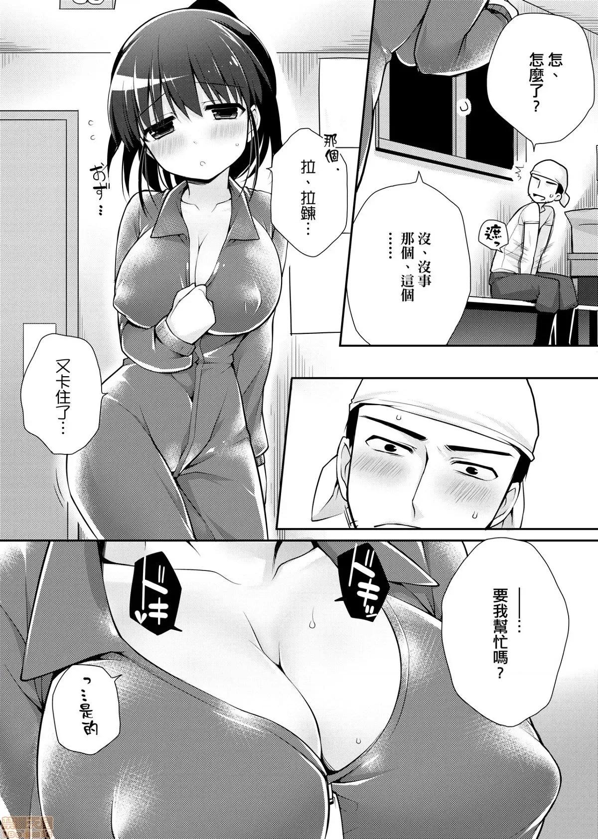 纯爱×发情×牛奶浴 纯爱×发情×牛奶浴 [ぎうにう] ぴゅあ×シコ×みるく[黑条修正] 第202页