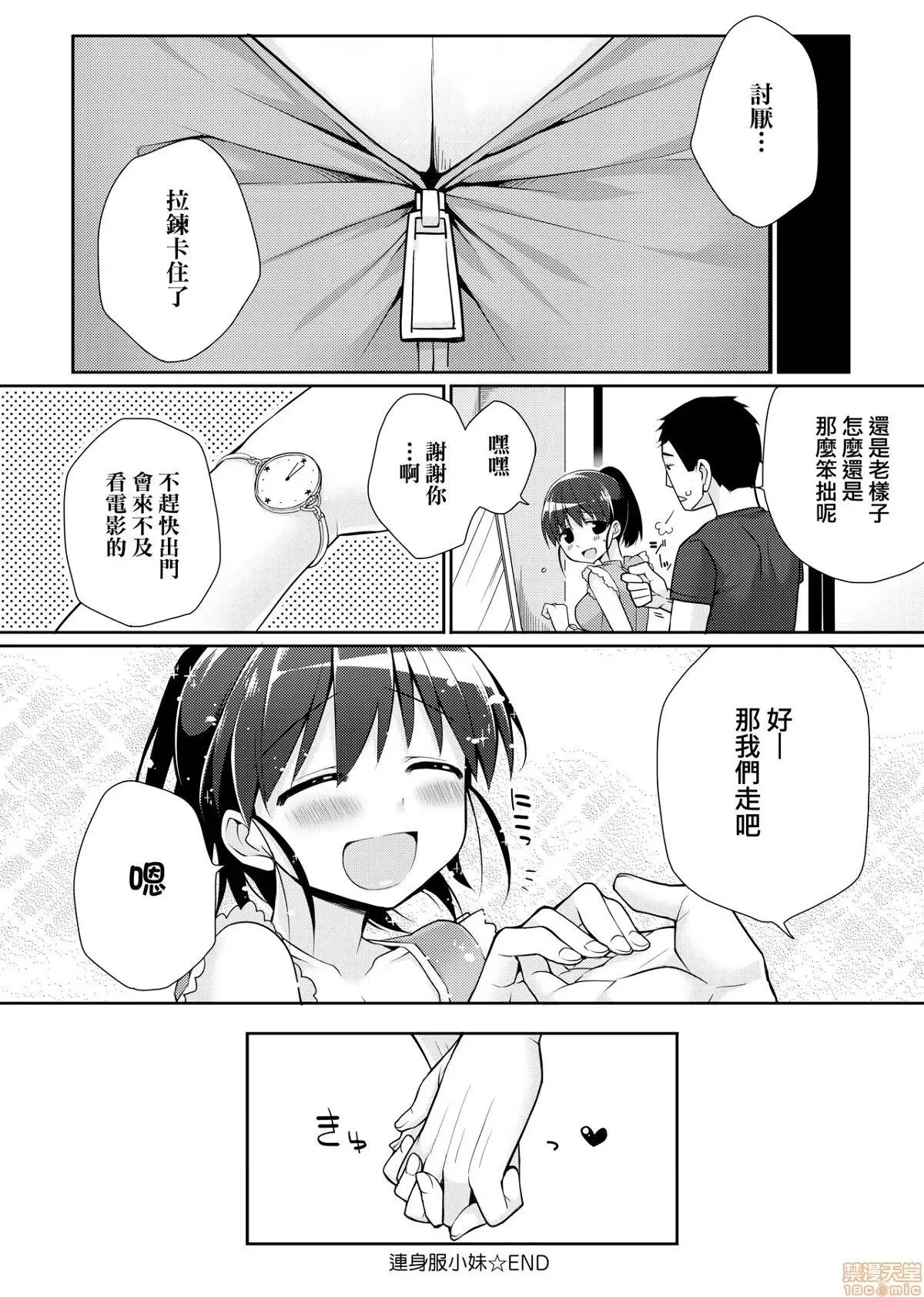 纯爱×发情×牛奶浴 纯爱×发情×牛奶浴 [ぎうにう] ぴゅあ×シコ×みるく[黑条修正] 第212页