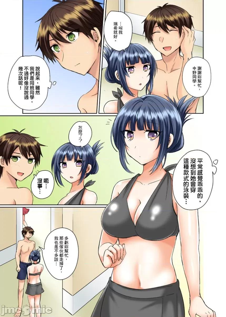 同班女同学在游泳池边露天～湿身磨蹭之后开始有感觉了！ 和同班女同学在游泳池边露天性爱 2 第4页