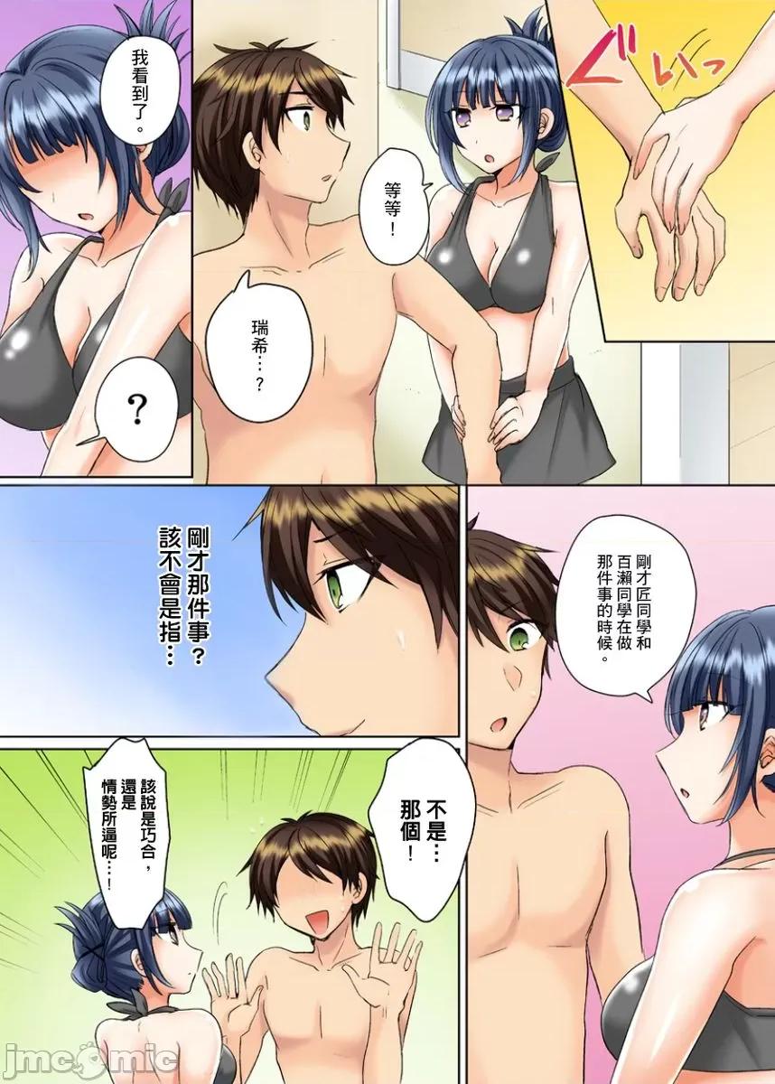 同班女同学在游泳池边露天～湿身磨蹭之后开始有感觉了！ 和同班女同学在游泳池边露天性爱 2 第5页