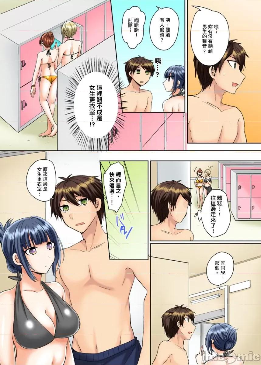 同班女同学在游泳池边露天～湿身磨蹭之后开始有感觉了！ 和同班女同学在游泳池边露天性爱 2 第6页