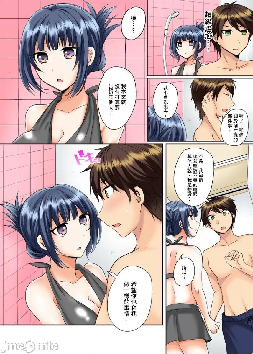 同班女同学在游泳池边露天～湿身磨蹭之后开始有感觉了！ 和同班女同学在游泳池边露天性爱 2 第7页