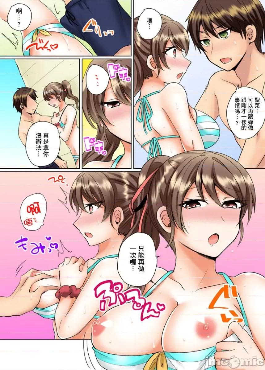 同班女同学在游泳池边露天～湿身磨蹭之后开始有感觉了！ 和同班女同学在游泳池边露天性爱 4 第6页