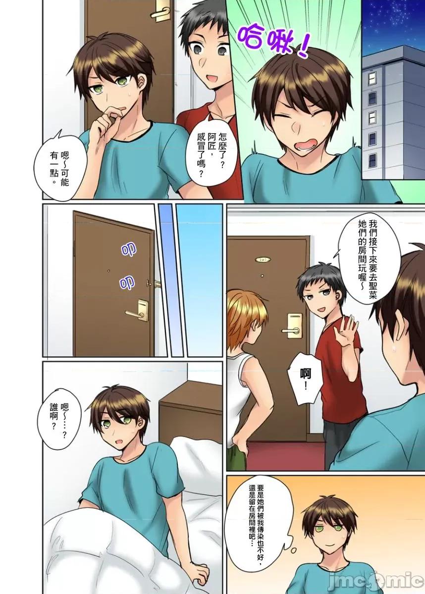 同班女同学在游泳池边露天～湿身磨蹭之后开始有感觉了！ 和同班女同学在游泳池边露天性爱 4 第24页
