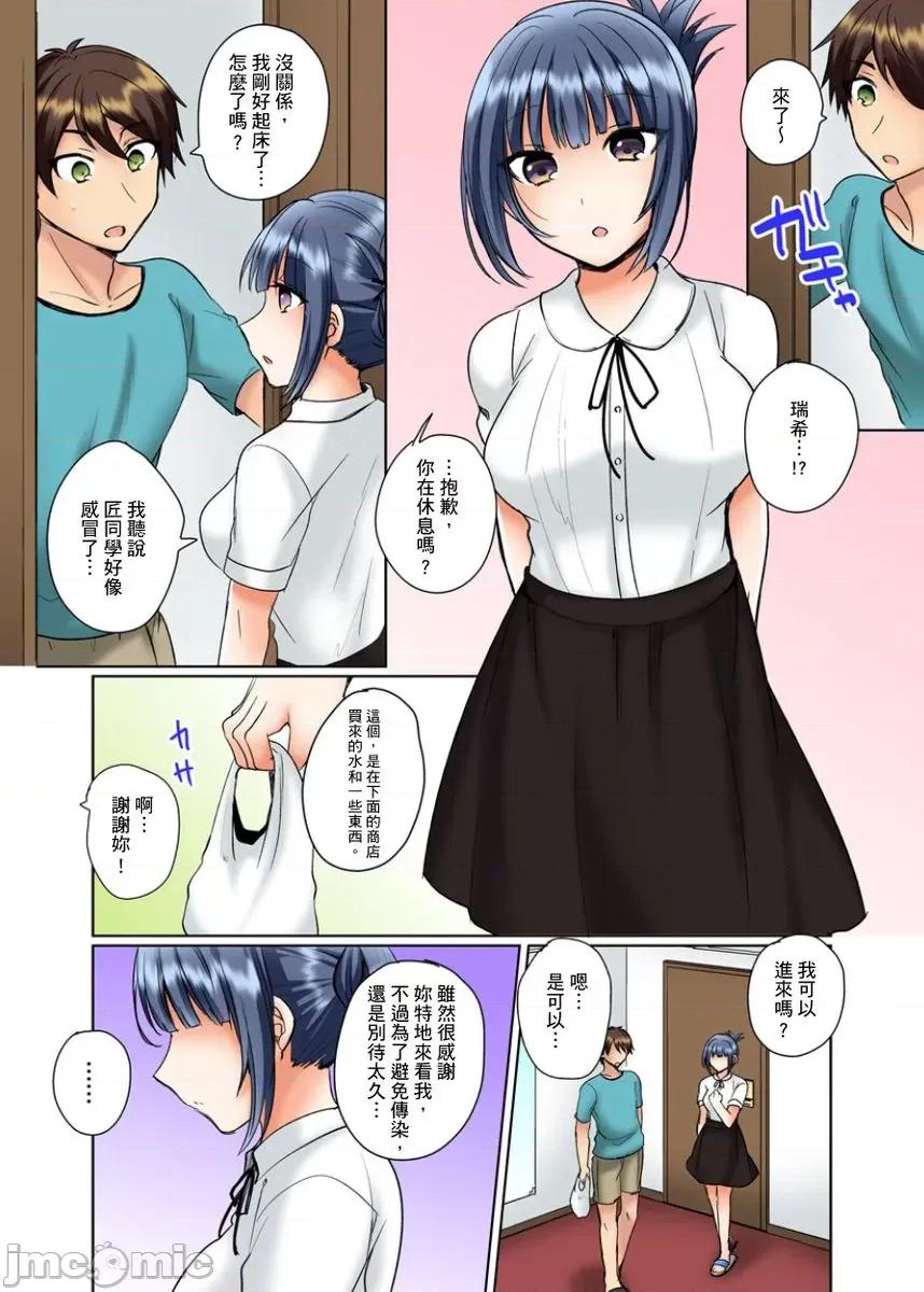 同班女同学在游泳池边露天～湿身磨蹭之后开始有感觉了！ 和同班女同学在游泳池边露天性爱 4 第25页