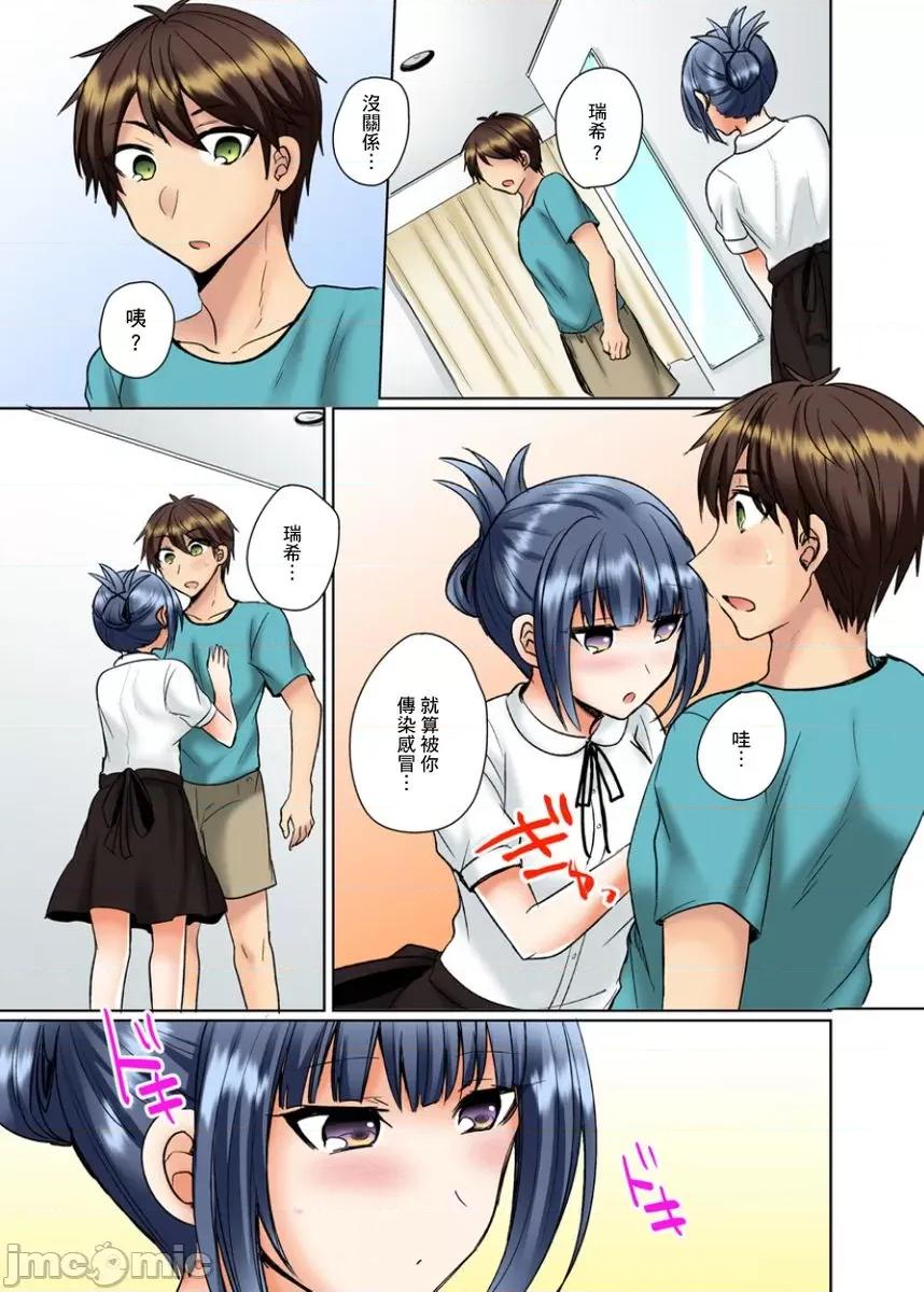 同班女同学在游泳池边露天～湿身磨蹭之后开始有感觉了！ 和同班女同学在游泳池边露天性爱 4 第26页