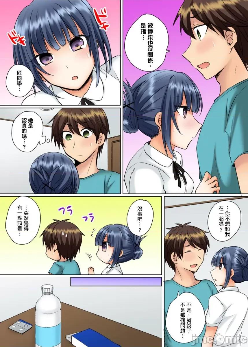 同班女同学在游泳池边露天～湿身磨蹭之后开始有感觉了！ 和同班女同学在游泳池边露天性爱 5 第3页