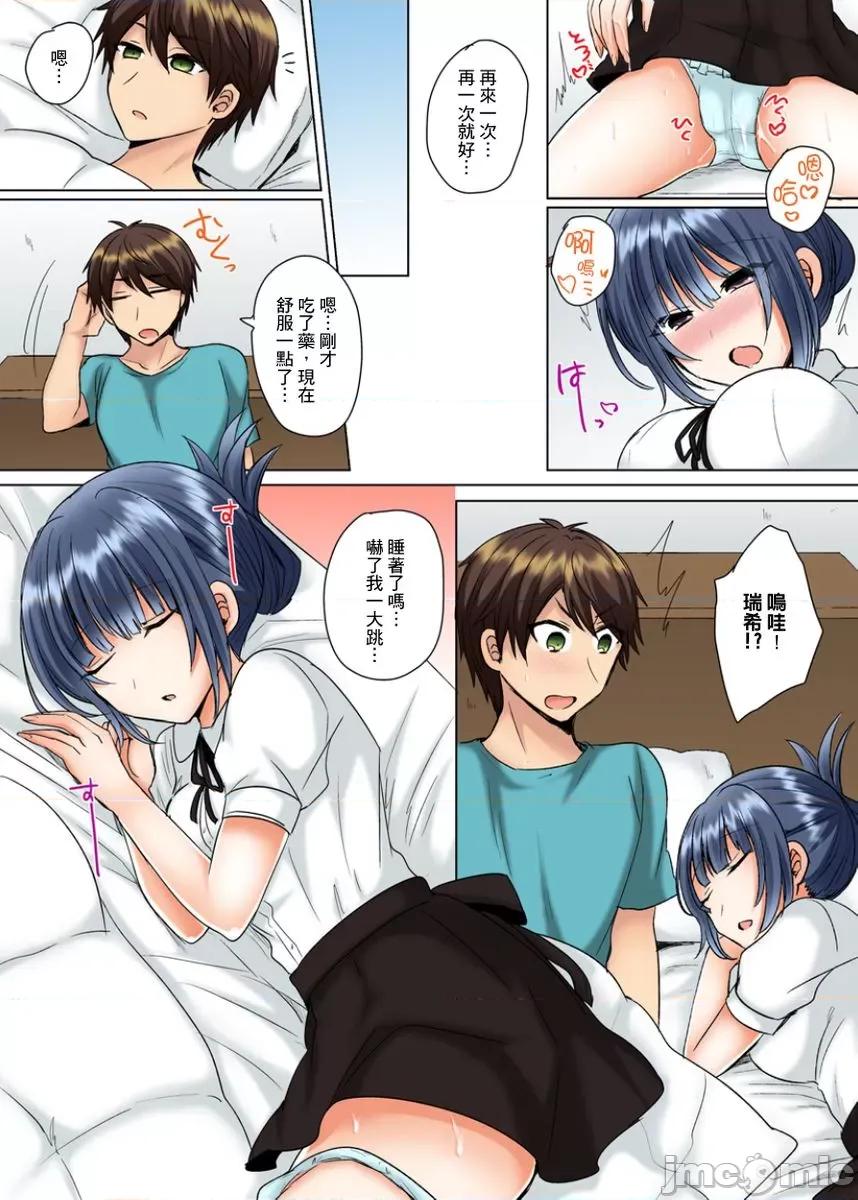 同班女同学在游泳池边露天～湿身磨蹭之后开始有感觉了！ 和同班女同学在游泳池边露天性爱 5 第8页