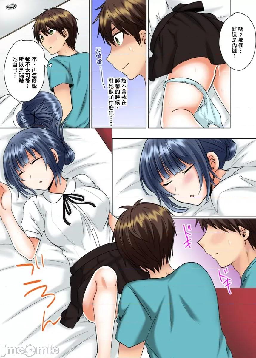 同班女同学在游泳池边露天～湿身磨蹭之后开始有感觉了！ 和同班女同学在游泳池边露天性爱 5 第9页